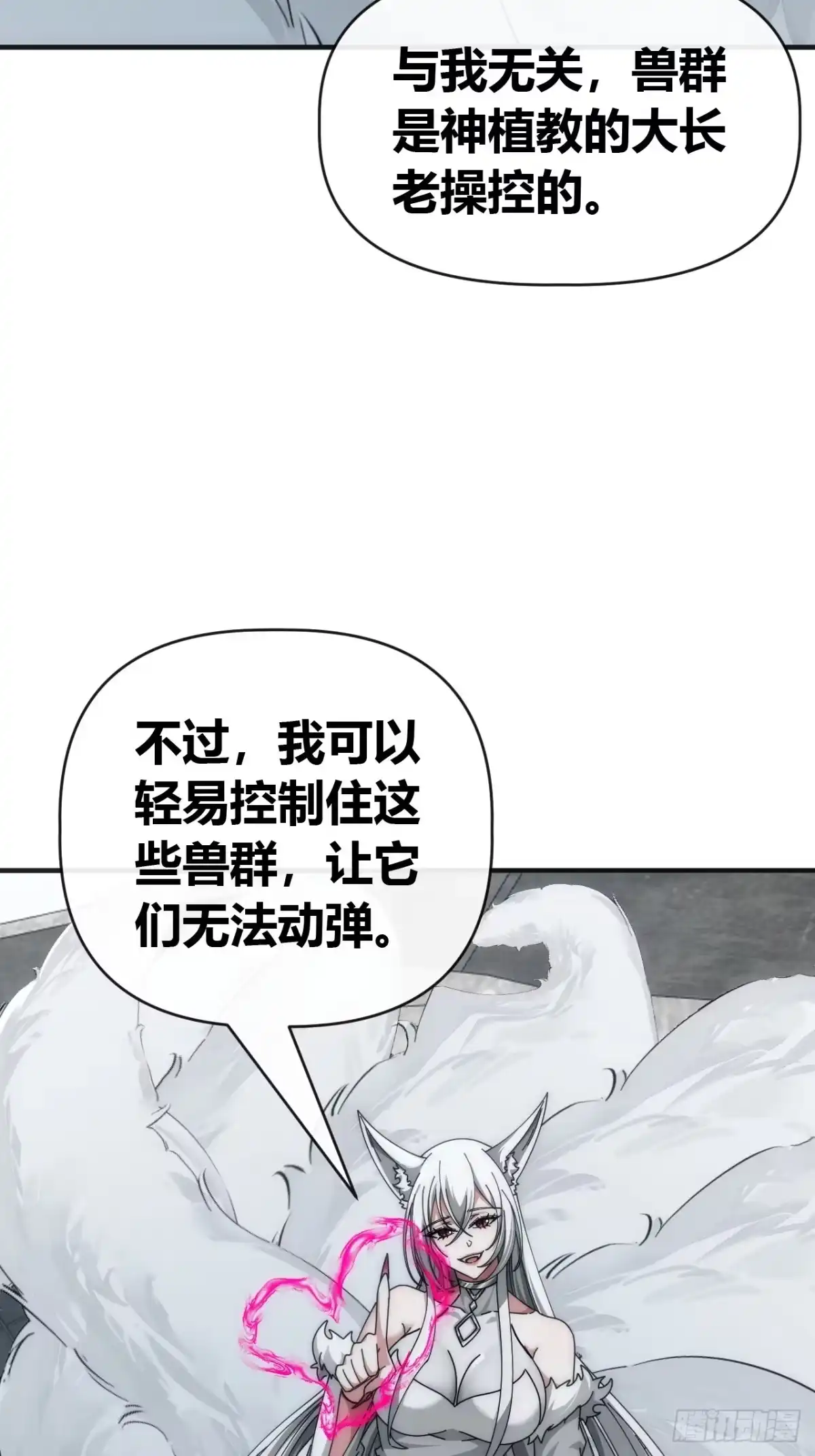 你要怎么选-从零开始无限进化-桃乐茜ci（第3张）