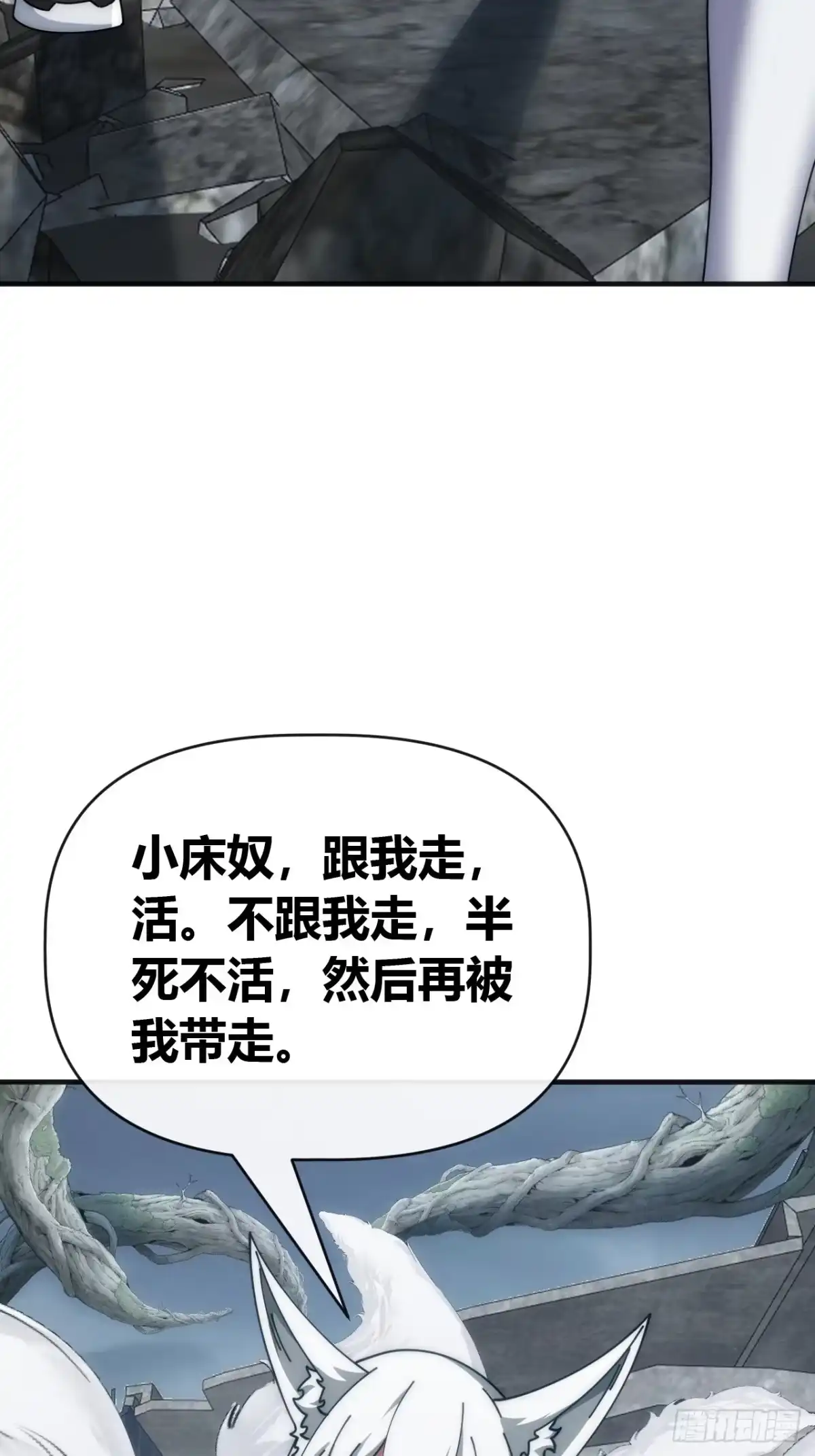 你要怎么选-从零开始无限进化-桃乐茜ci（第8张）