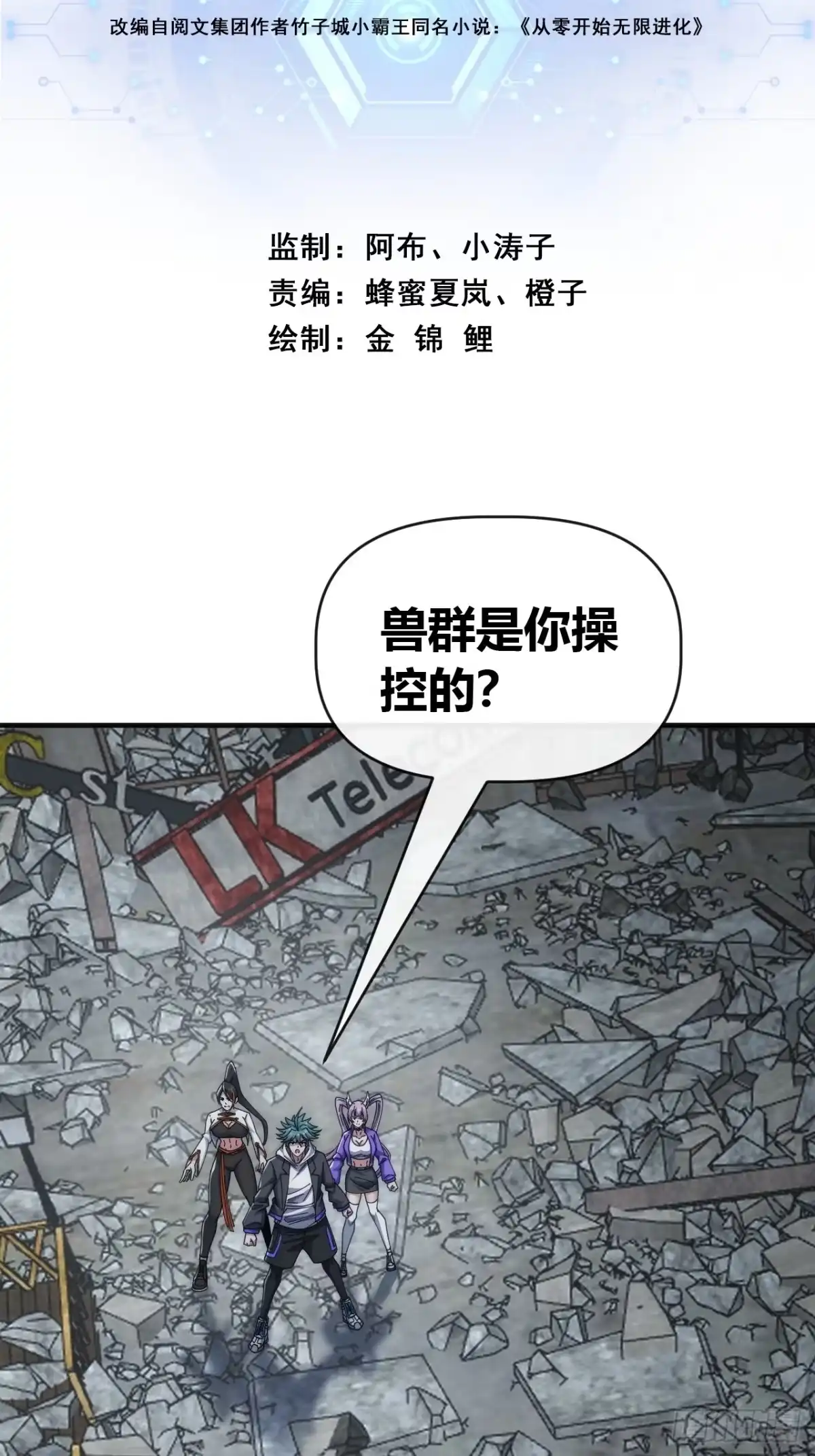 你要怎么选-从零开始无限进化-桃乐茜ci（第1张）