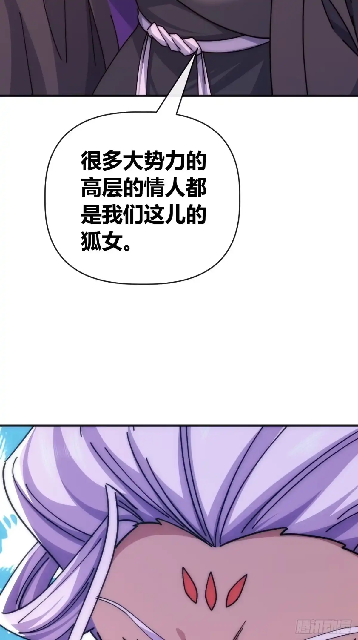 出大事了-从零开始无限进化-桃乐茜ci（第8张）
