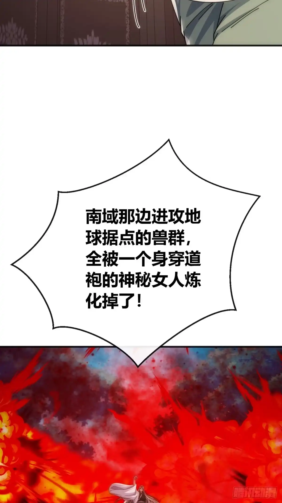 出大事了-从零开始无限进化-桃乐茜ci（第11张）