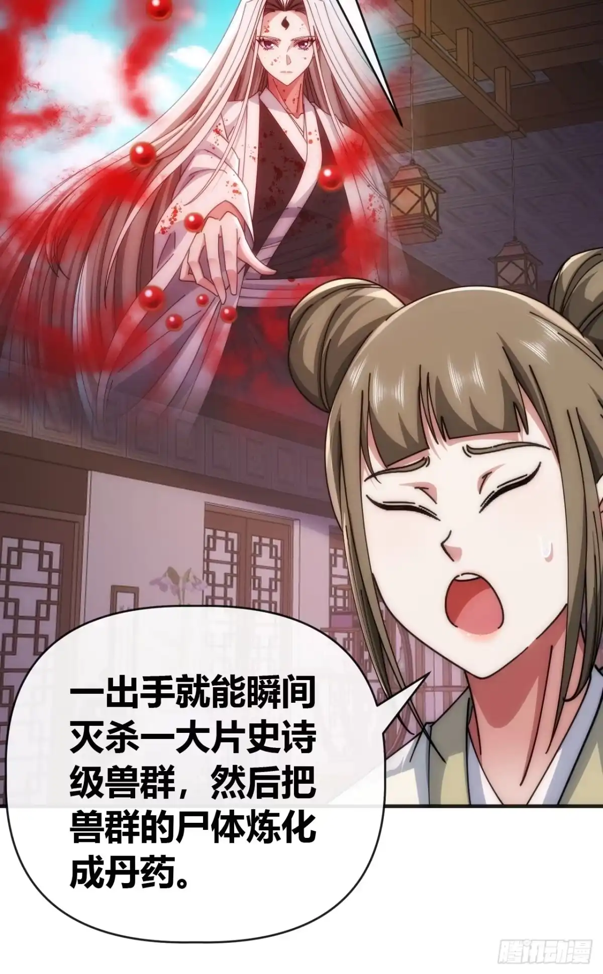 出大事了-从零开始无限进化-桃乐茜ci（第14张）