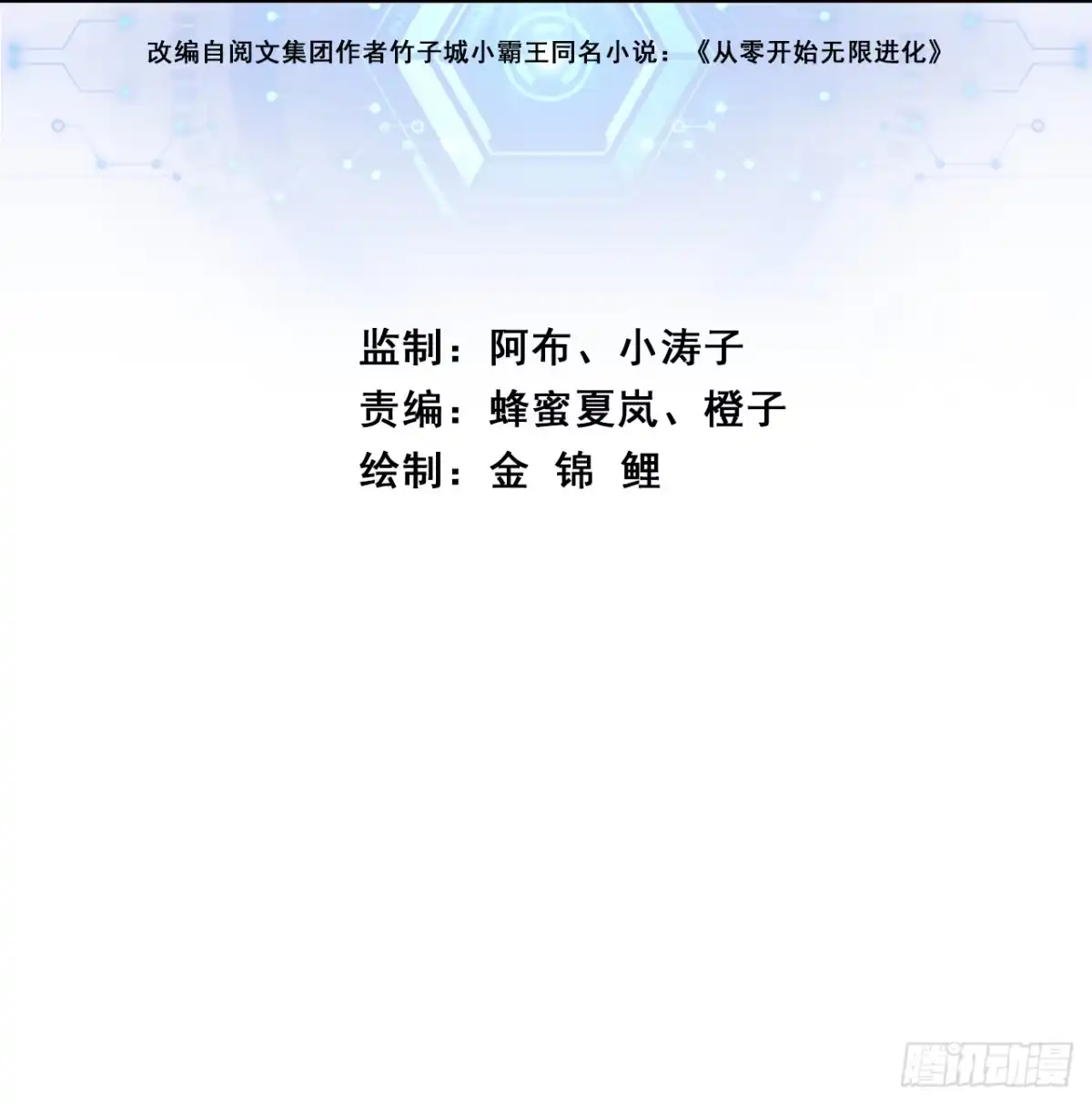 出大事了-从零开始无限进化-桃乐茜ci（第1张）