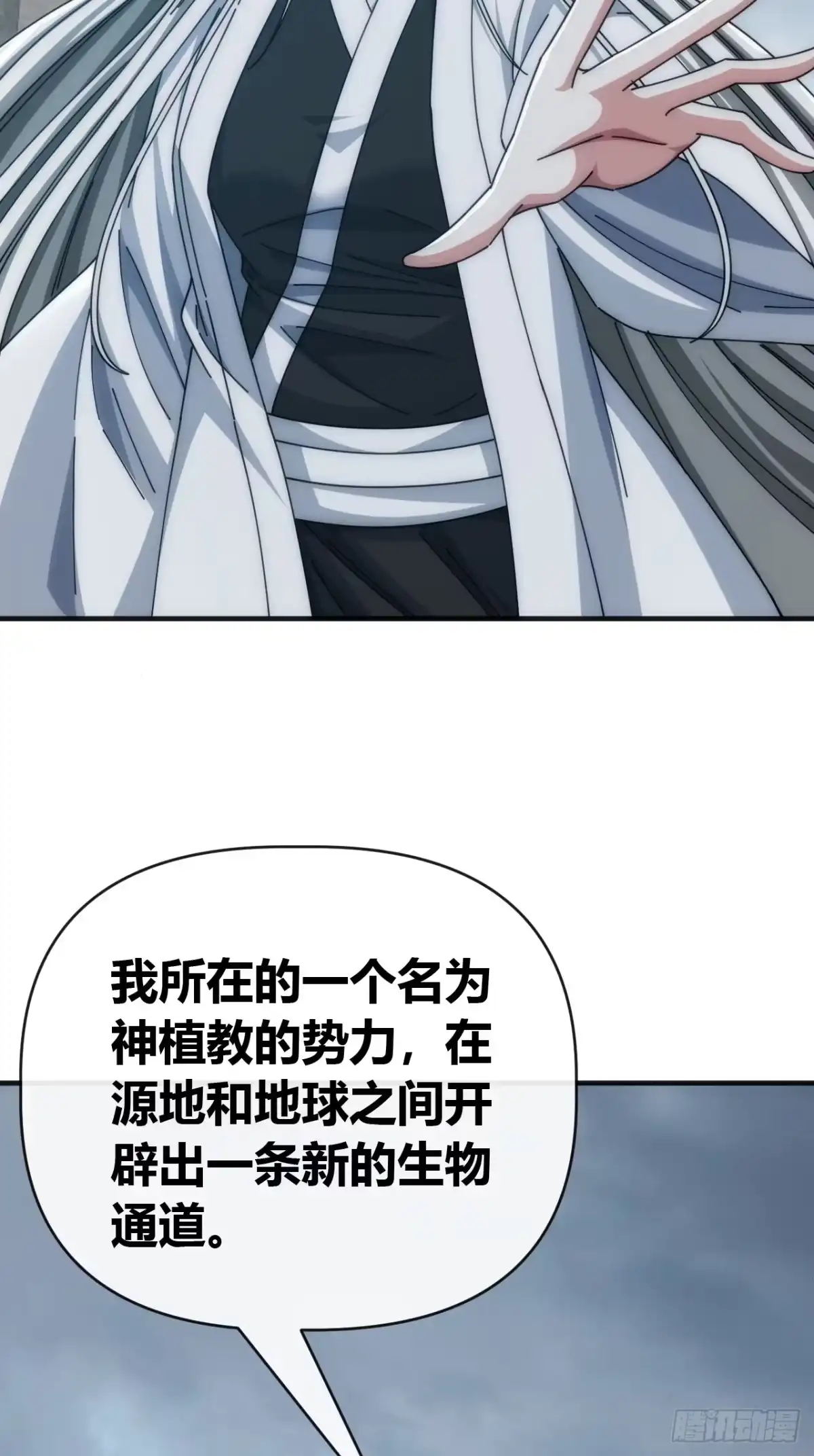 他们是一伙的-从零开始无限进化-桃乐茜ci（第14张）
