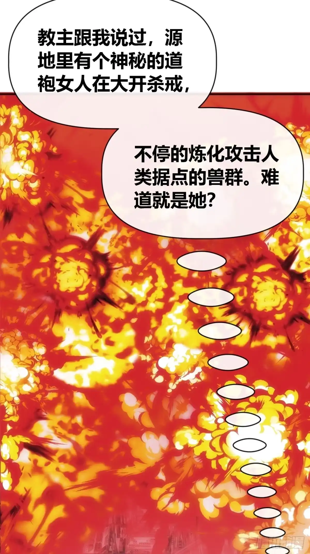 他们是一伙的-从零开始无限进化-桃乐茜ci（第3张）