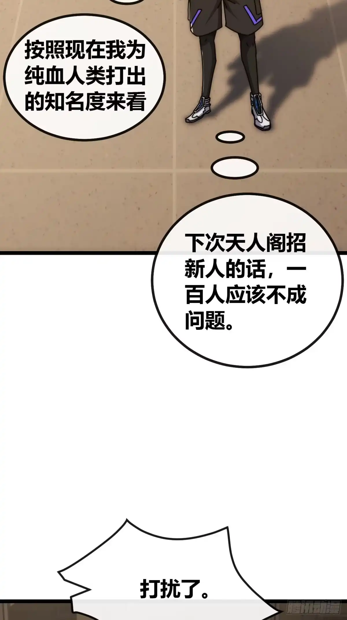 攻占山海市-从零开始无限进化-桃乐茜ci（第7张）