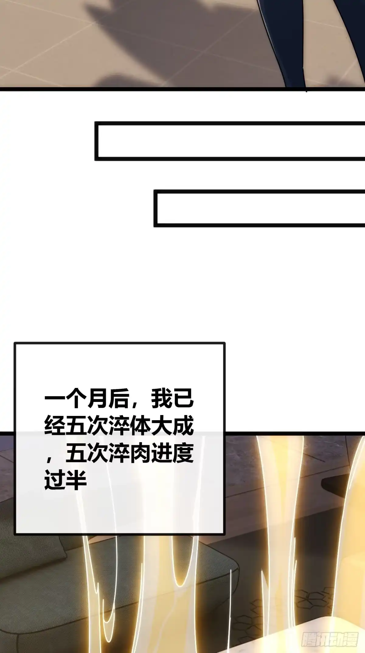 攻占山海市-从零开始无限进化-桃乐茜ci（第17张）