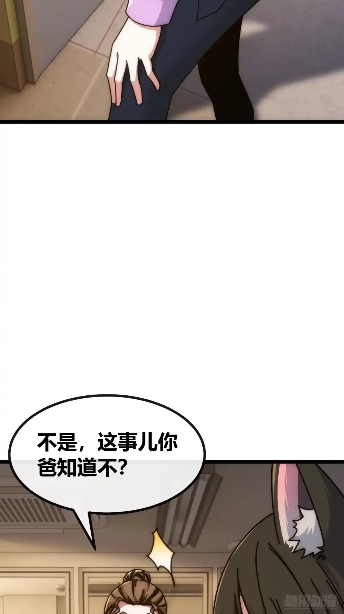 攻占山海市-从零开始无限进化-桃乐茜ci（第11张）