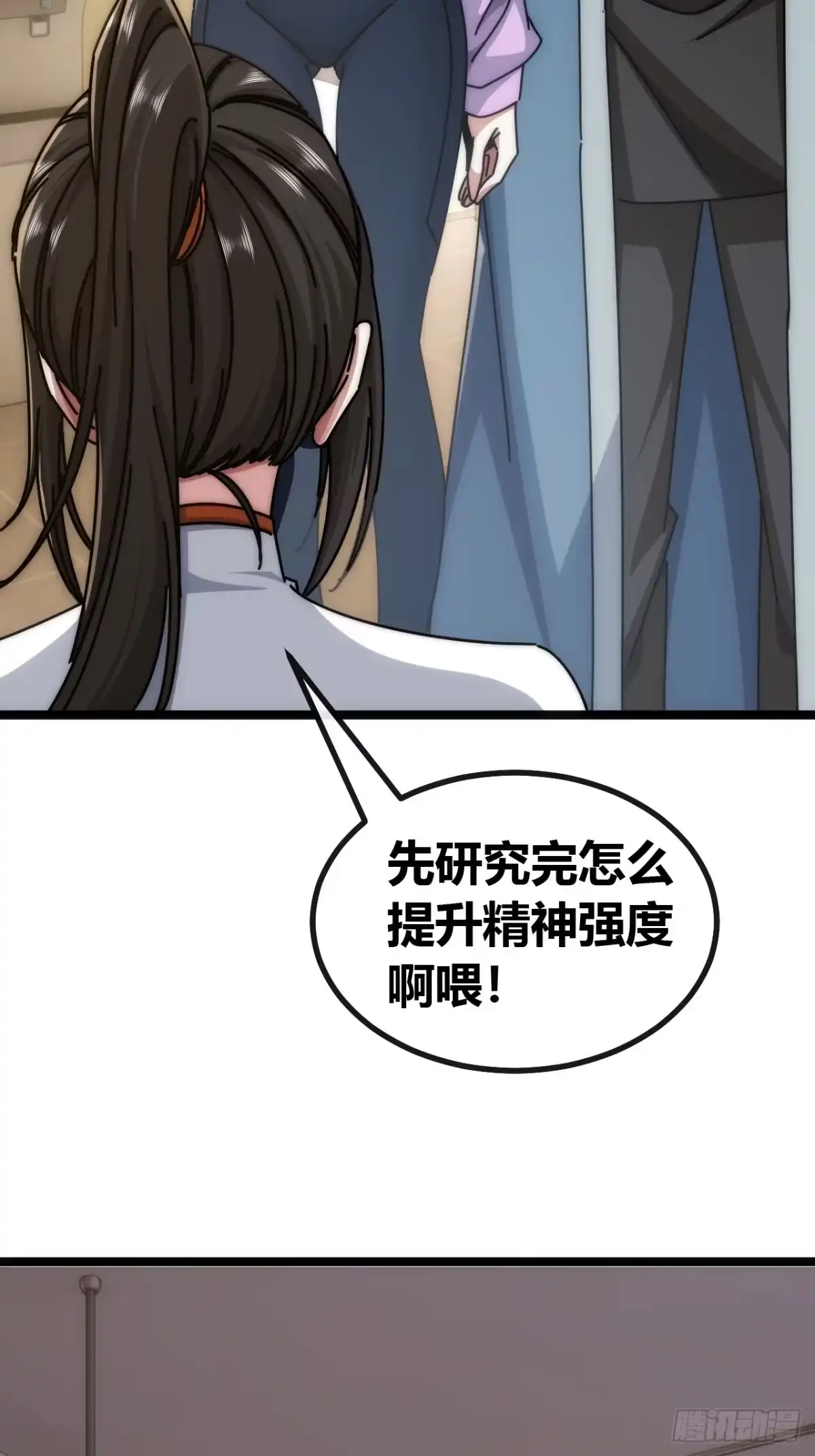 攻占山海市-从零开始无限进化-桃乐茜ci（第15张）