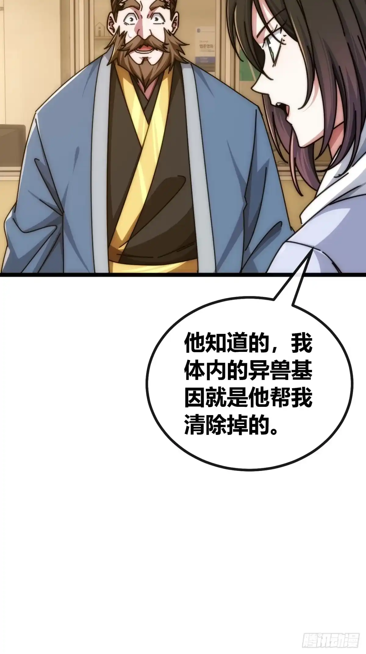 攻占山海市-从零开始无限进化-桃乐茜ci（第12张）