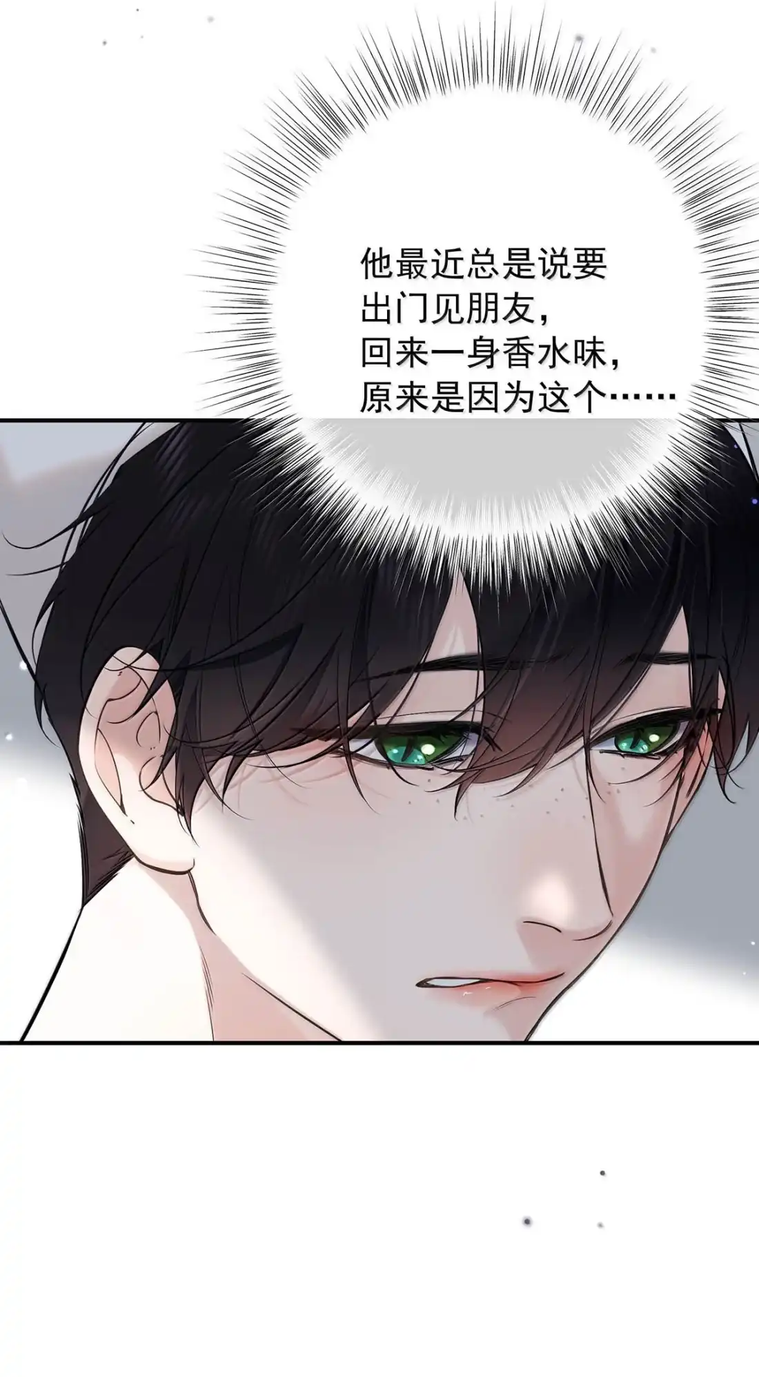 065跟他分手还是水军网暴。-从零开始做男友-二三玖陆工作室,编剧: 六倍利,主笔: 白驹（第13张）