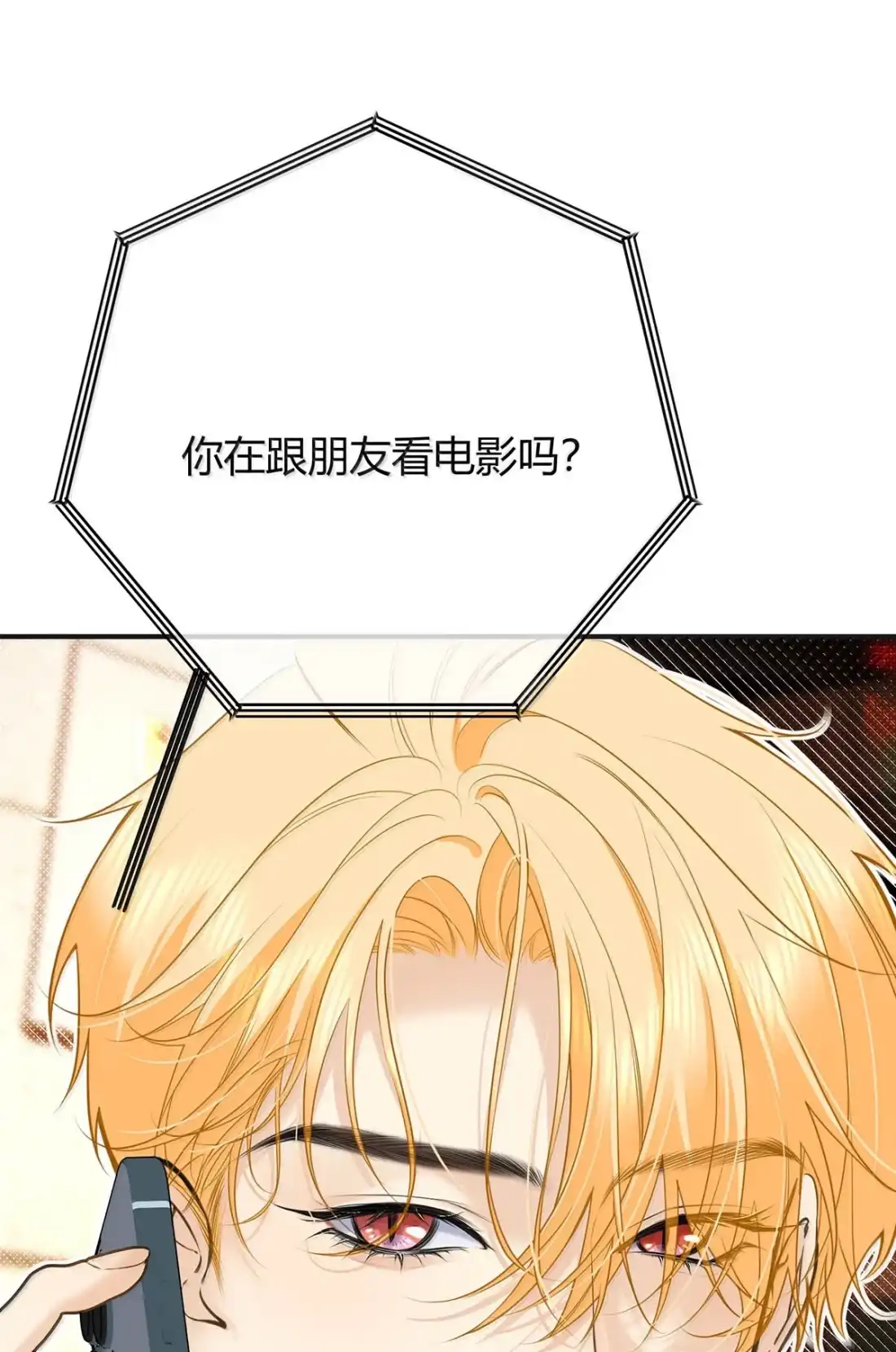 066我需要你的安慰，能不能帮我？-从零开始做男友-二三玖陆工作室,编剧: 六倍利,主笔: 白驹（第7张）