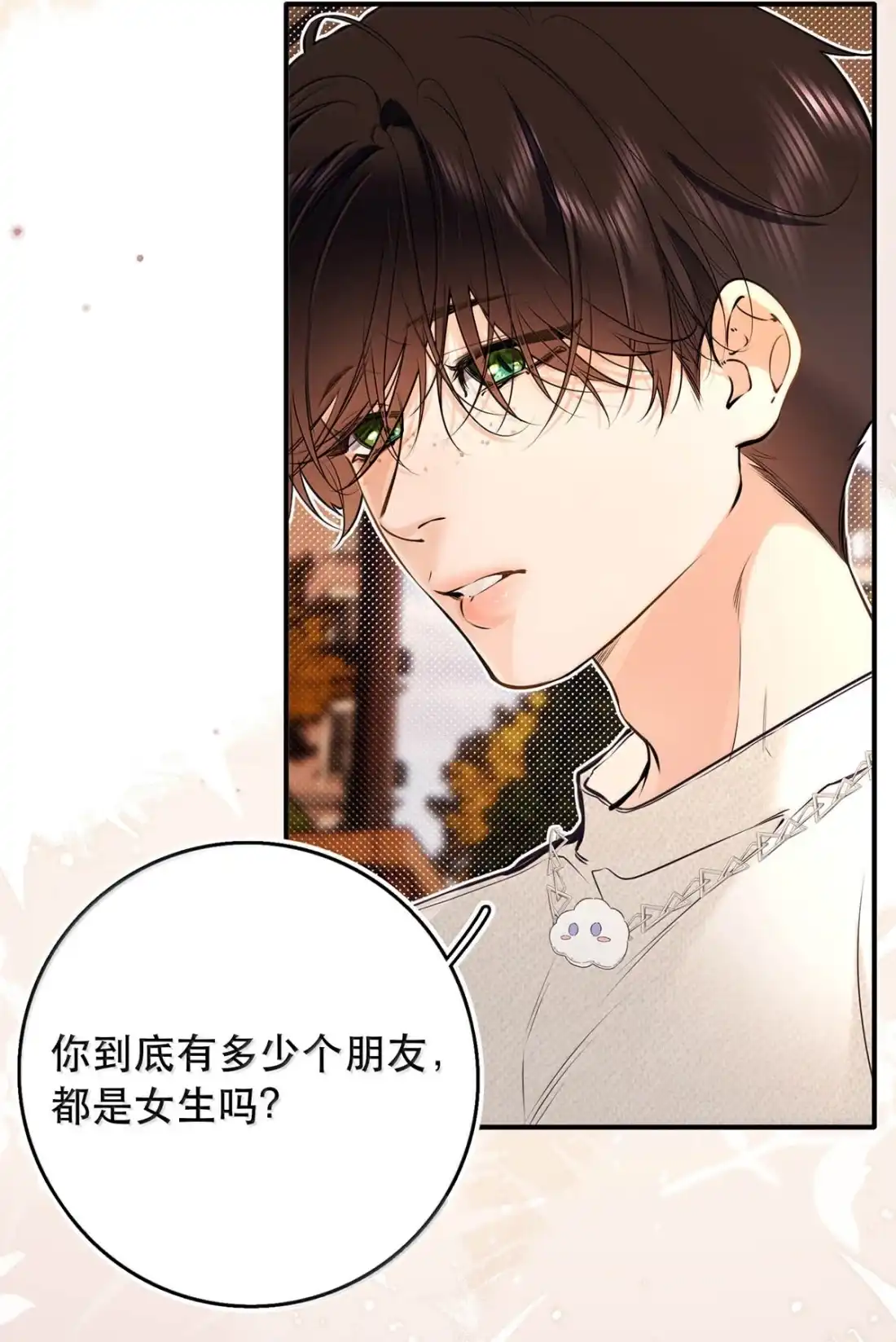 066我需要你的安慰，能不能帮我？-从零开始做男友-二三玖陆工作室,编剧: 六倍利,主笔: 白驹（第18张）