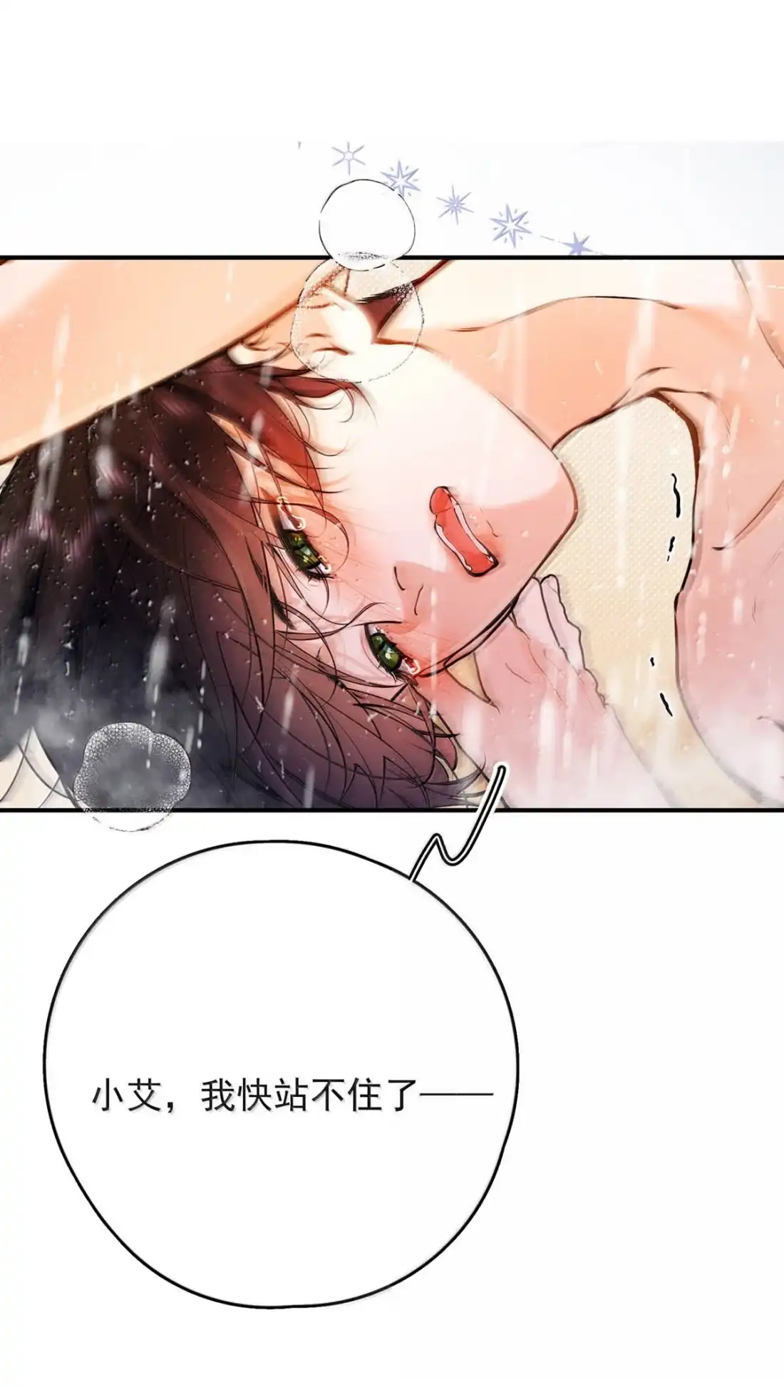 延更通知&扫腿小剧场！-从零开始做男友-二三玖陆工作室,编剧: 六倍利,主笔: 白驹（第10张）