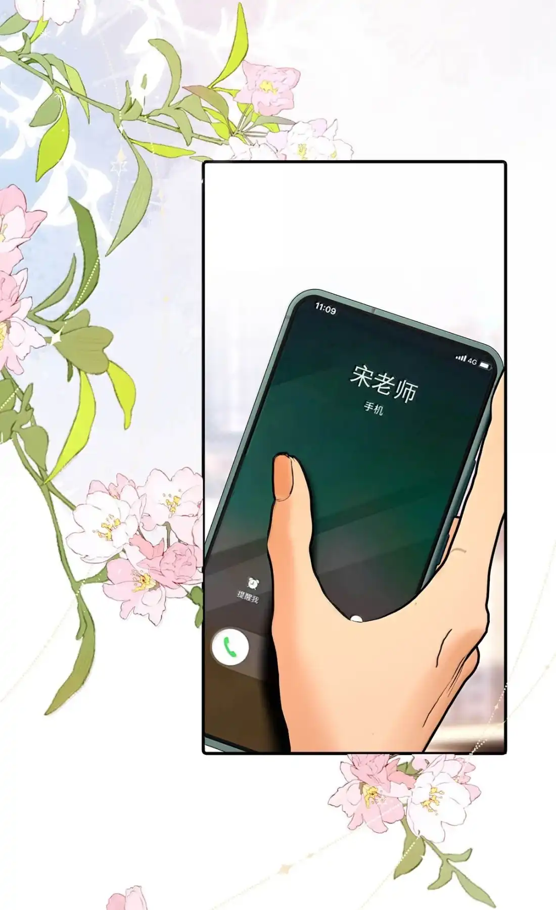 069多人运动？-从零开始做男友-二三玖陆工作室,编剧: 六倍利,主笔: 白驹（第18张）