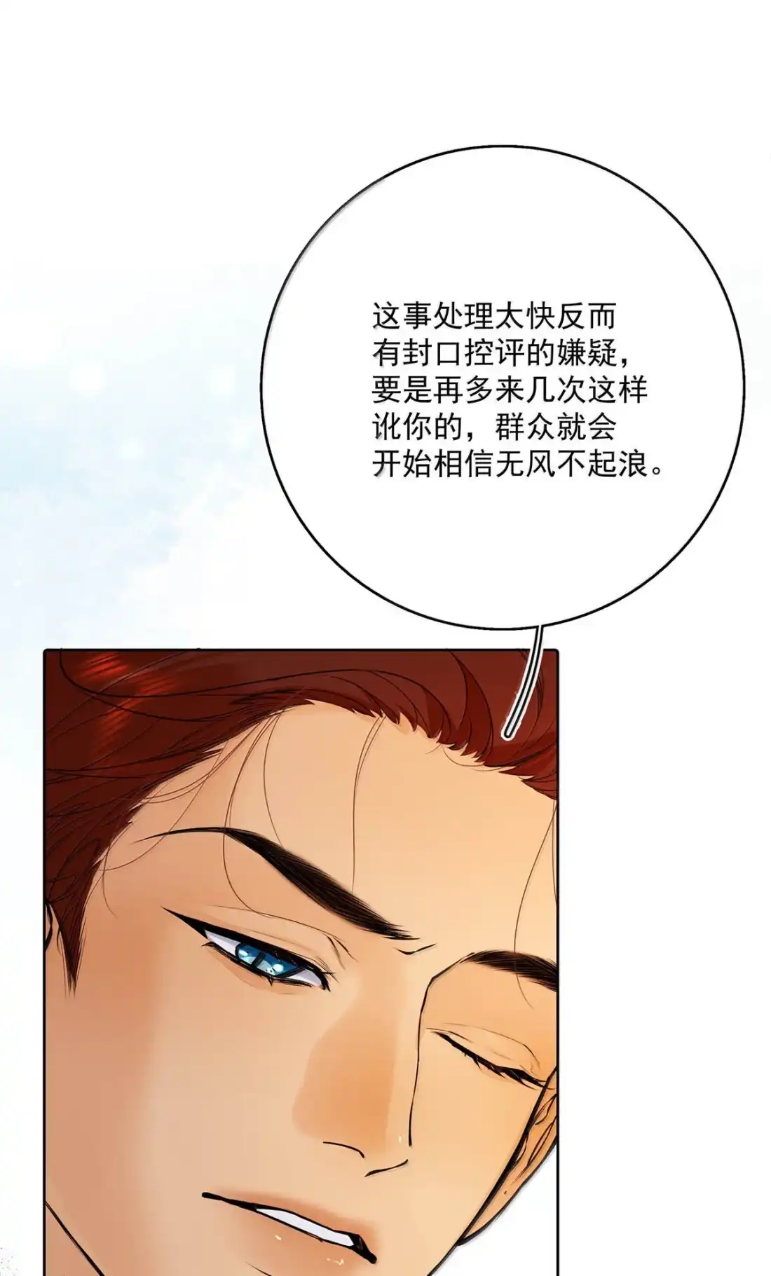 069多人运动？-从零开始做男友-二三玖陆工作室,编剧: 六倍利,主笔: 白驹（第7张）