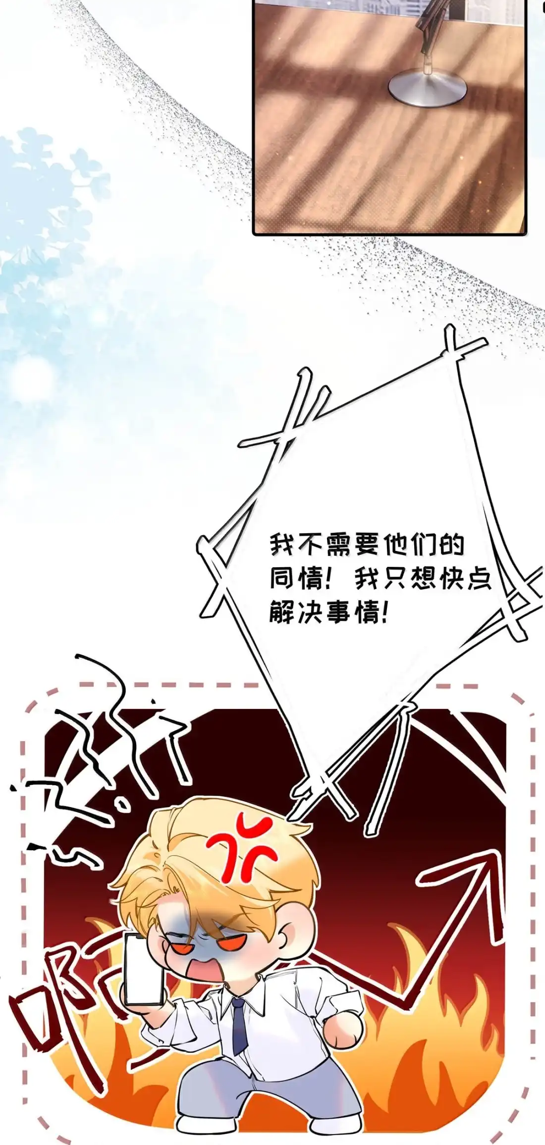 069多人运动？-从零开始做男友-二三玖陆工作室,编剧: 六倍利,主笔: 白驹（第9张）