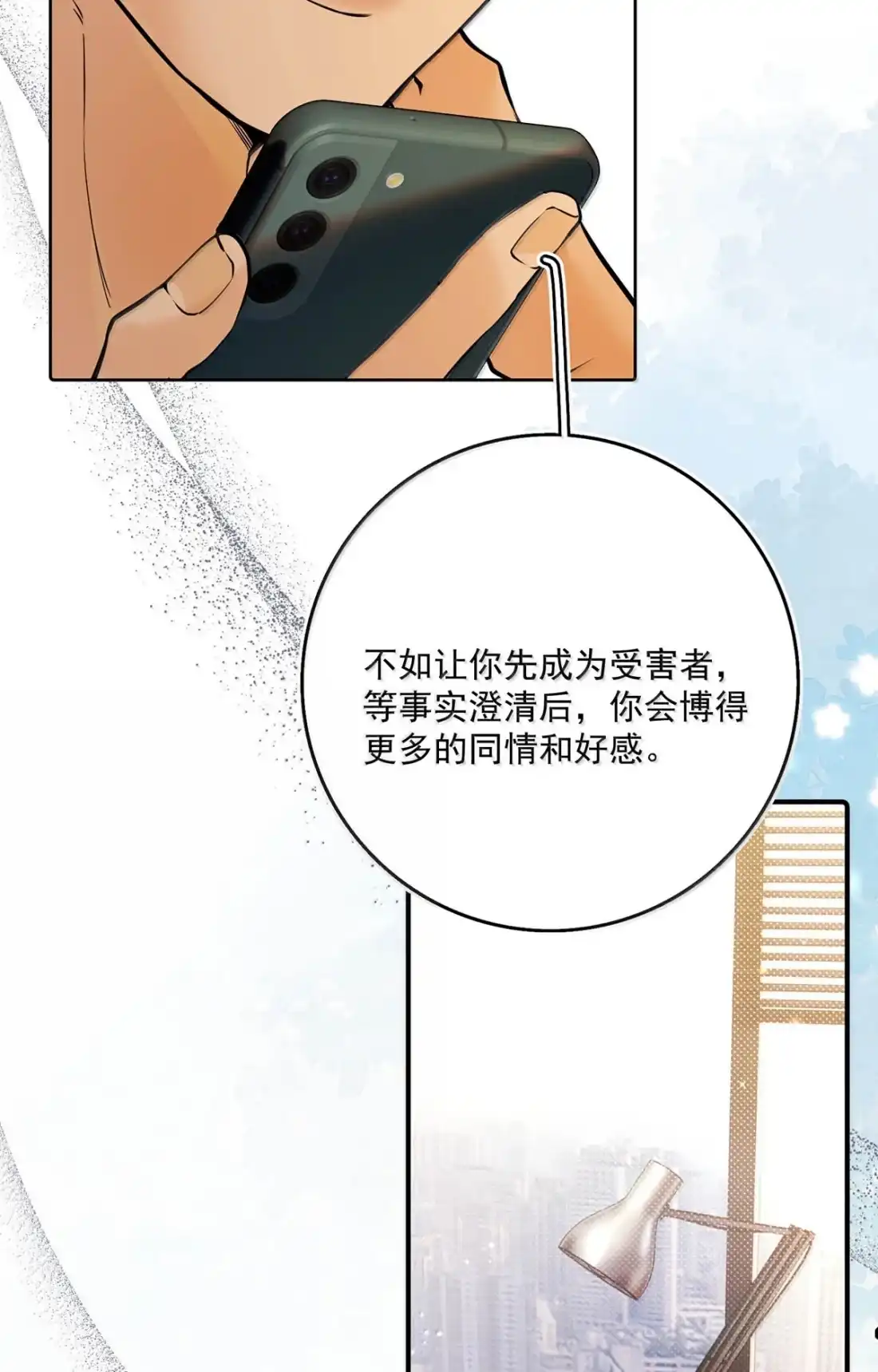 069多人运动？-从零开始做男友-二三玖陆工作室,编剧: 六倍利,主笔: 白驹（第8张）
