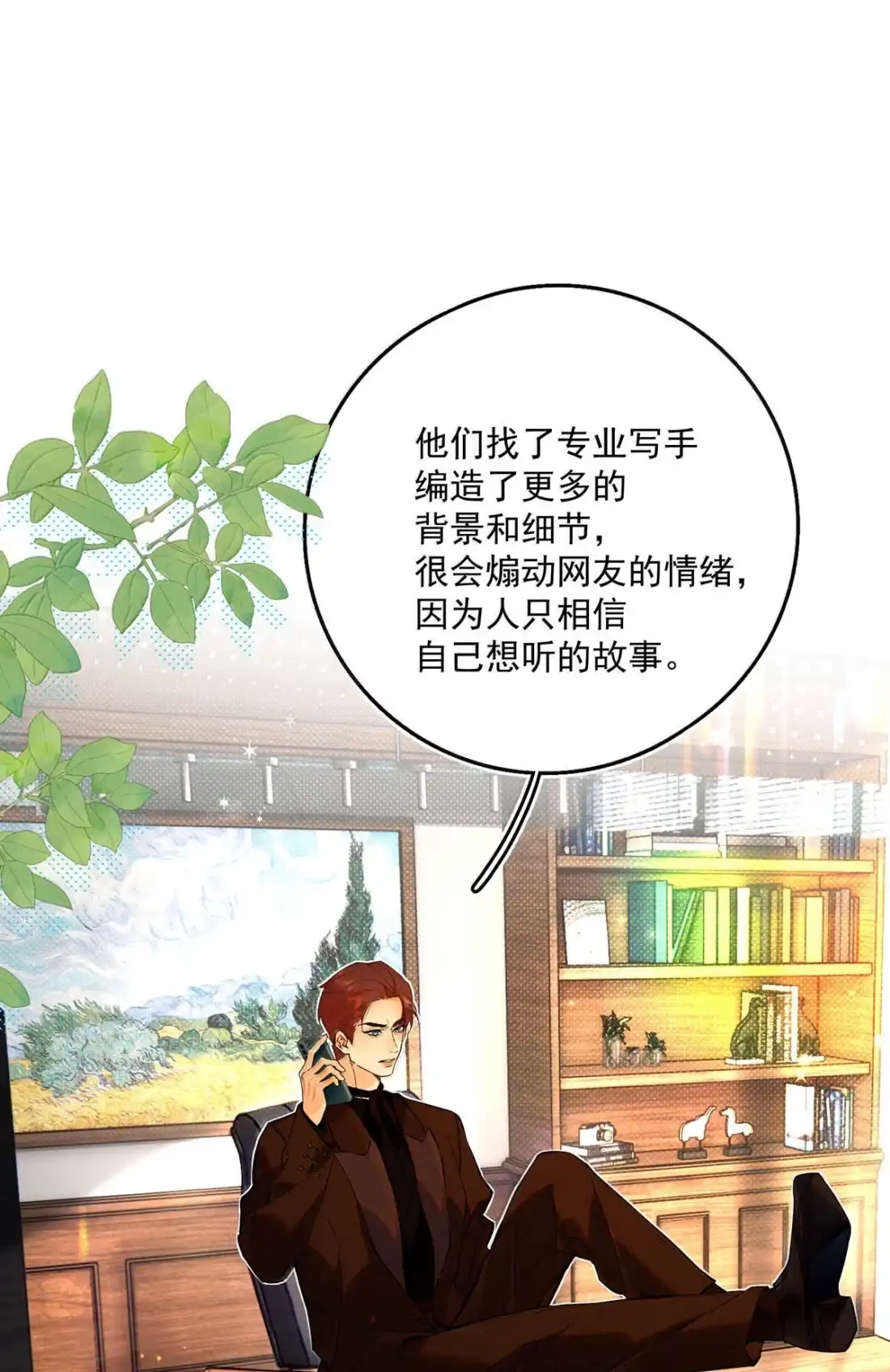 069多人运动？-从零开始做男友-二三玖陆工作室,编剧: 六倍利,主笔: 白驹（第4张）