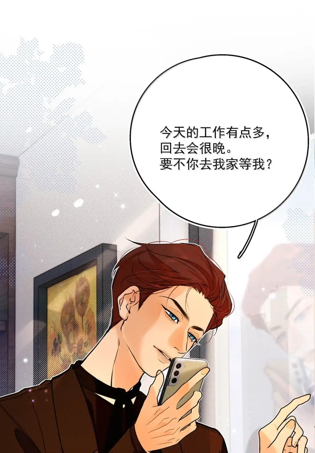 069多人运动？-从零开始做男友-二三玖陆工作室,编剧: 六倍利,主笔: 白驹（第23张）