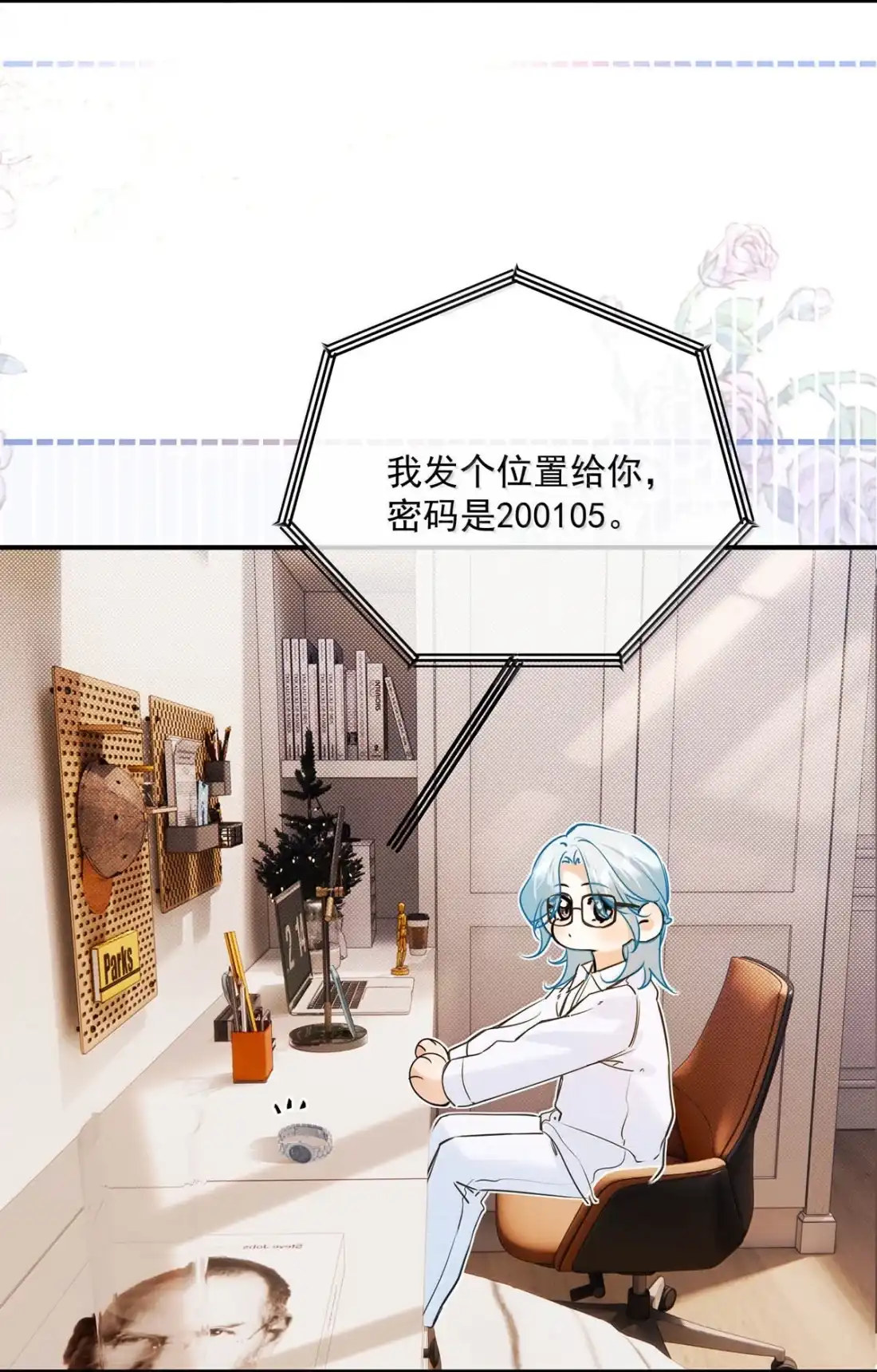 069多人运动？-从零开始做男友-二三玖陆工作室,编剧: 六倍利,主笔: 白驹（第25张）