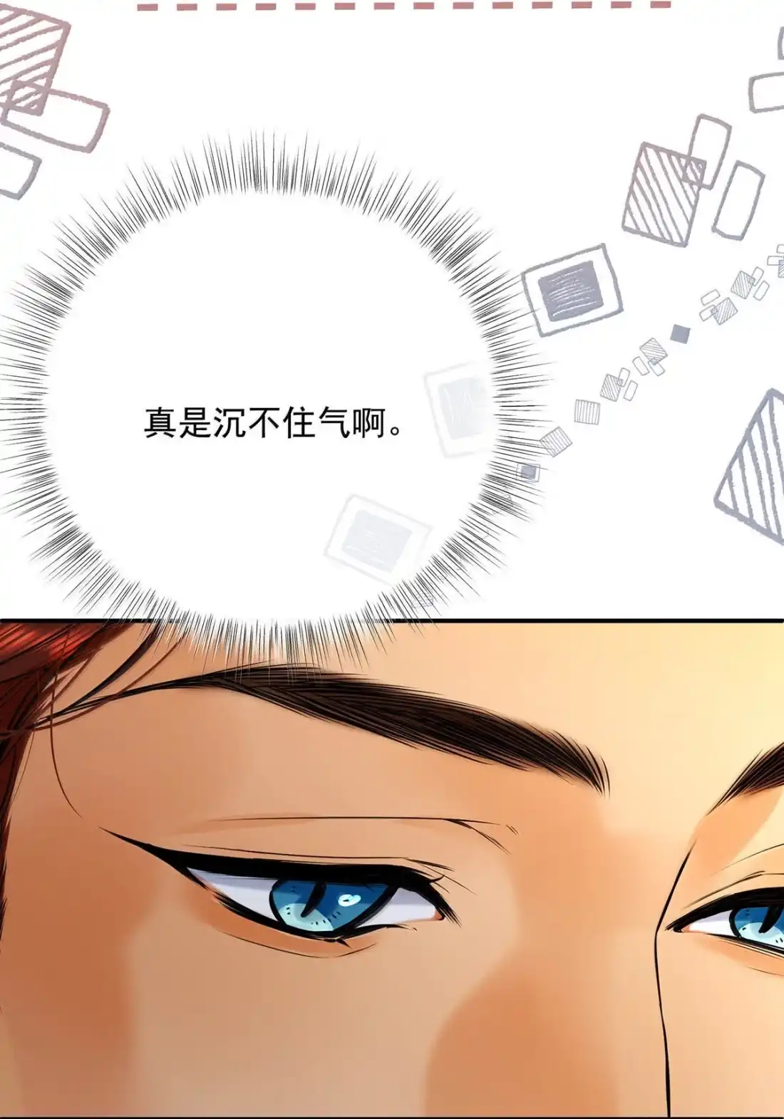 069多人运动？-从零开始做男友-二三玖陆工作室,编剧: 六倍利,主笔: 白驹（第10张）
