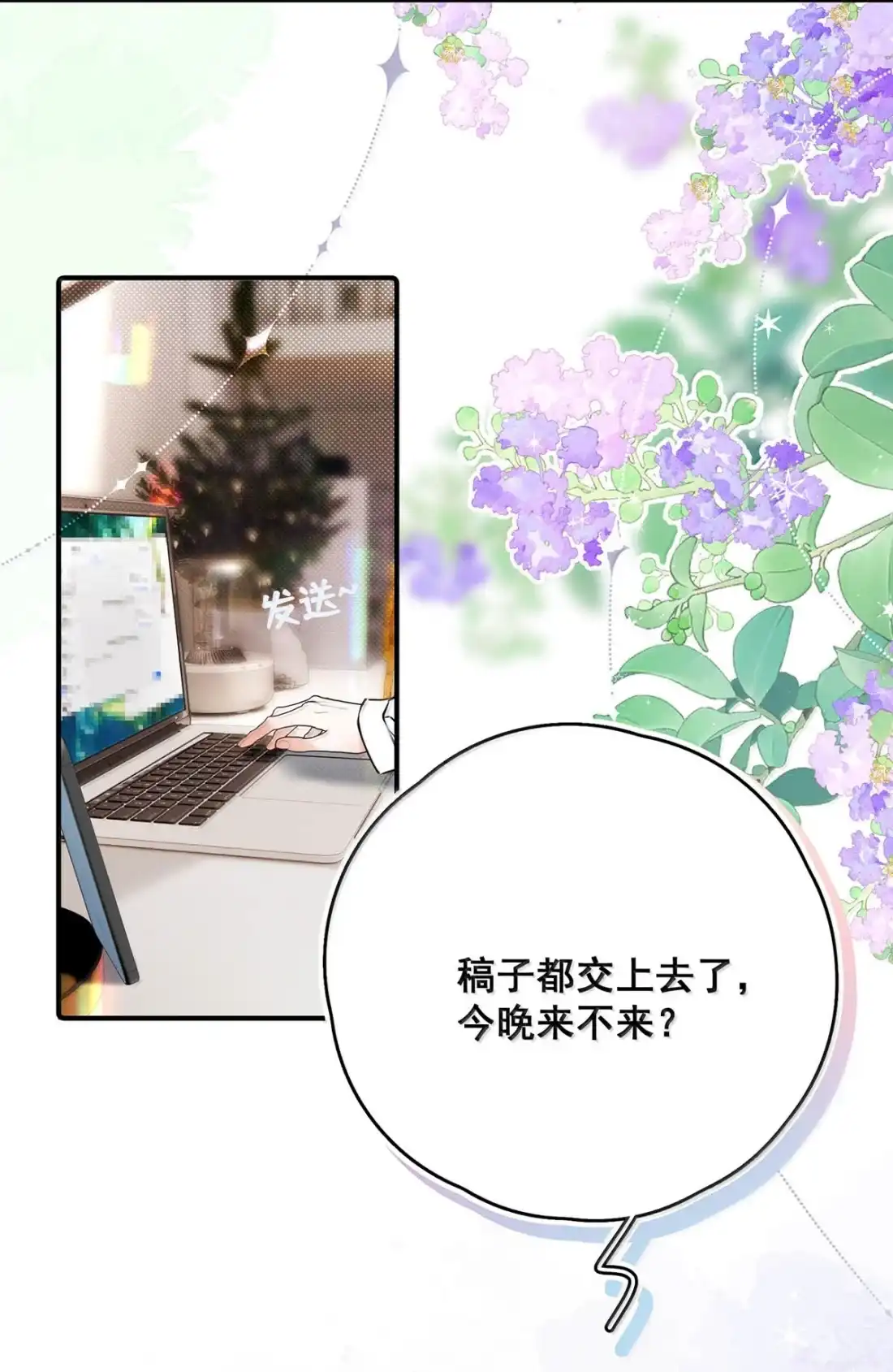 069多人运动？-从零开始做男友-二三玖陆工作室,编剧: 六倍利,主笔: 白驹（第21张）