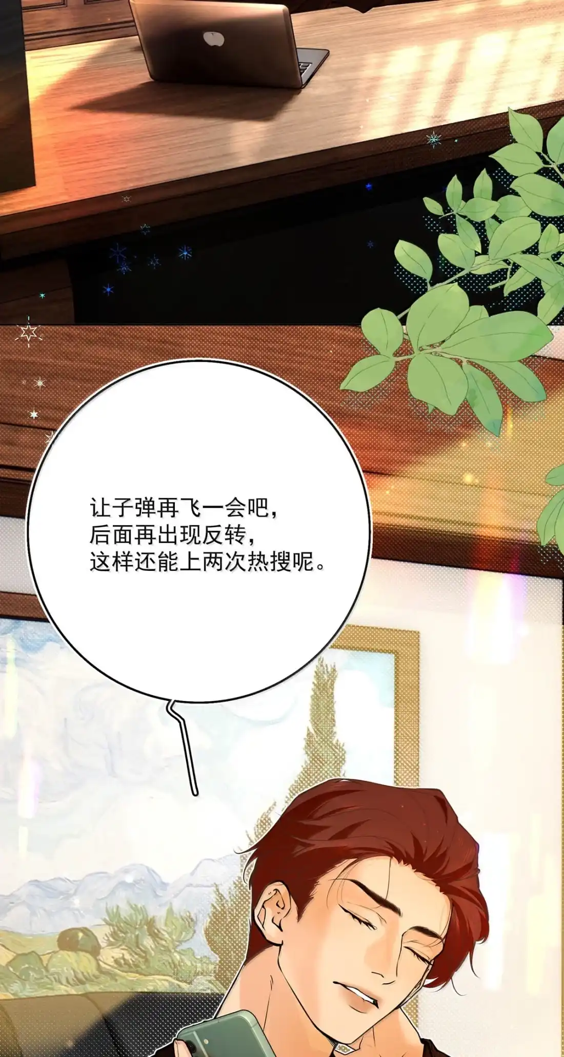 069多人运动？-从零开始做男友-二三玖陆工作室,编剧: 六倍利,主笔: 白驹（第5张）