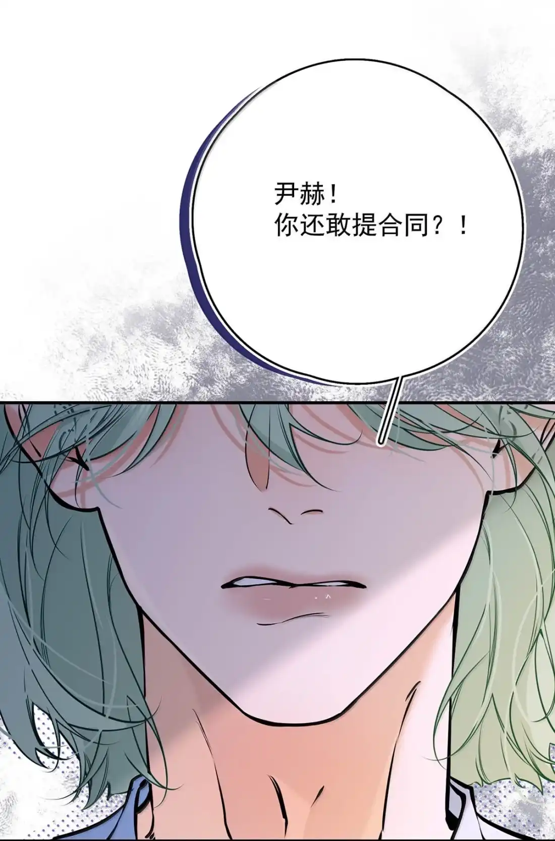 070再疼一点。-从零开始做男友-二三玖陆工作室,编剧: 六倍利,主笔: 白驹（第19张）