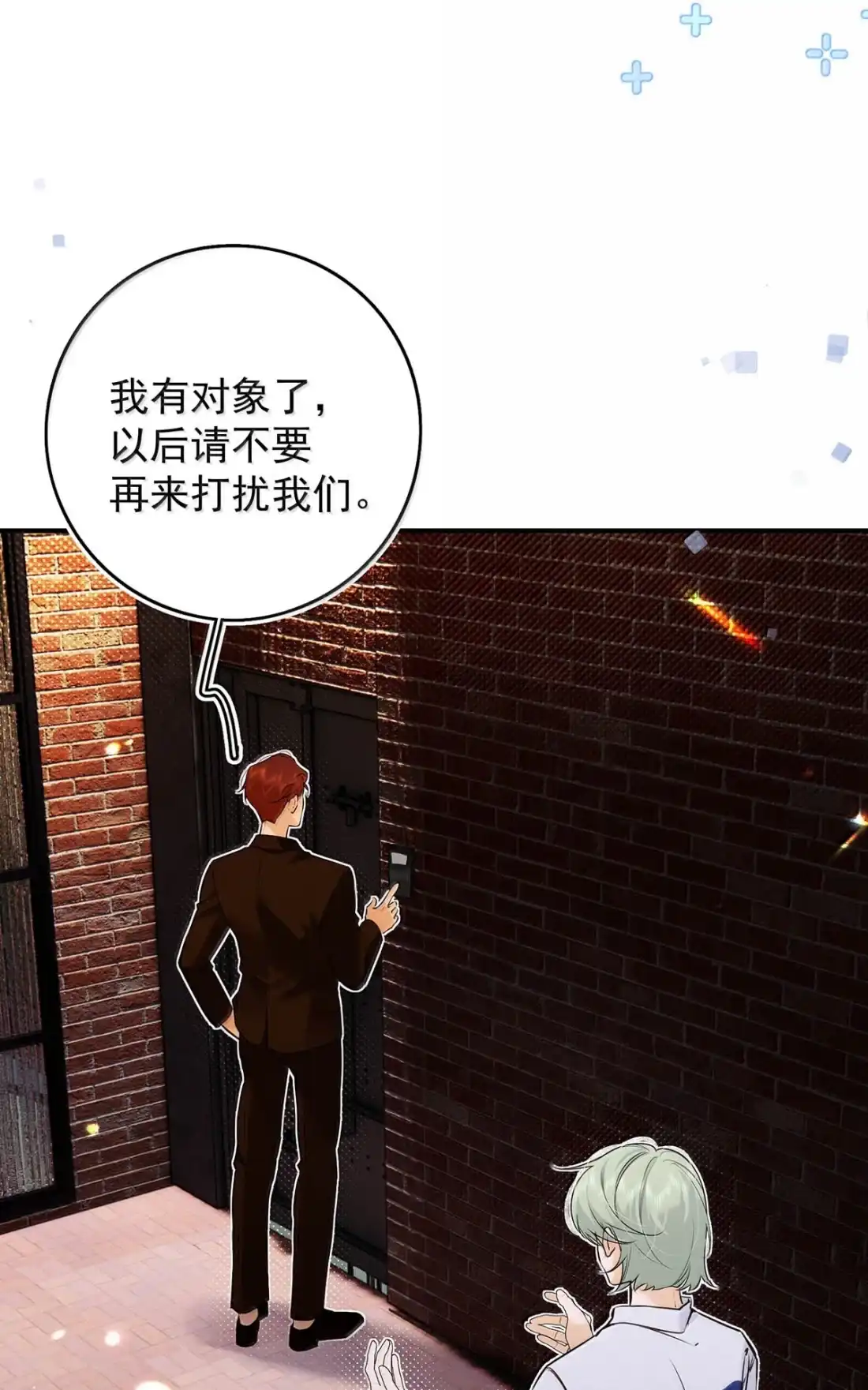 070再疼一点。-从零开始做男友-二三玖陆工作室,编剧: 六倍利,主笔: 白驹（第15张）