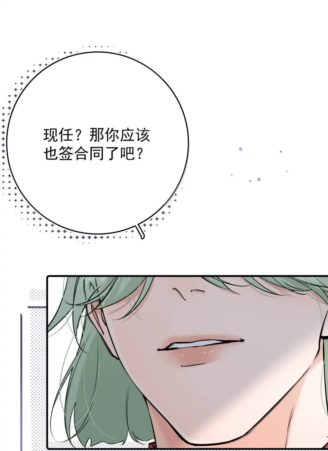 070再疼一点。-从零开始做男友-二三玖陆工作室,编剧: 六倍利,主笔: 白驹（第26张）