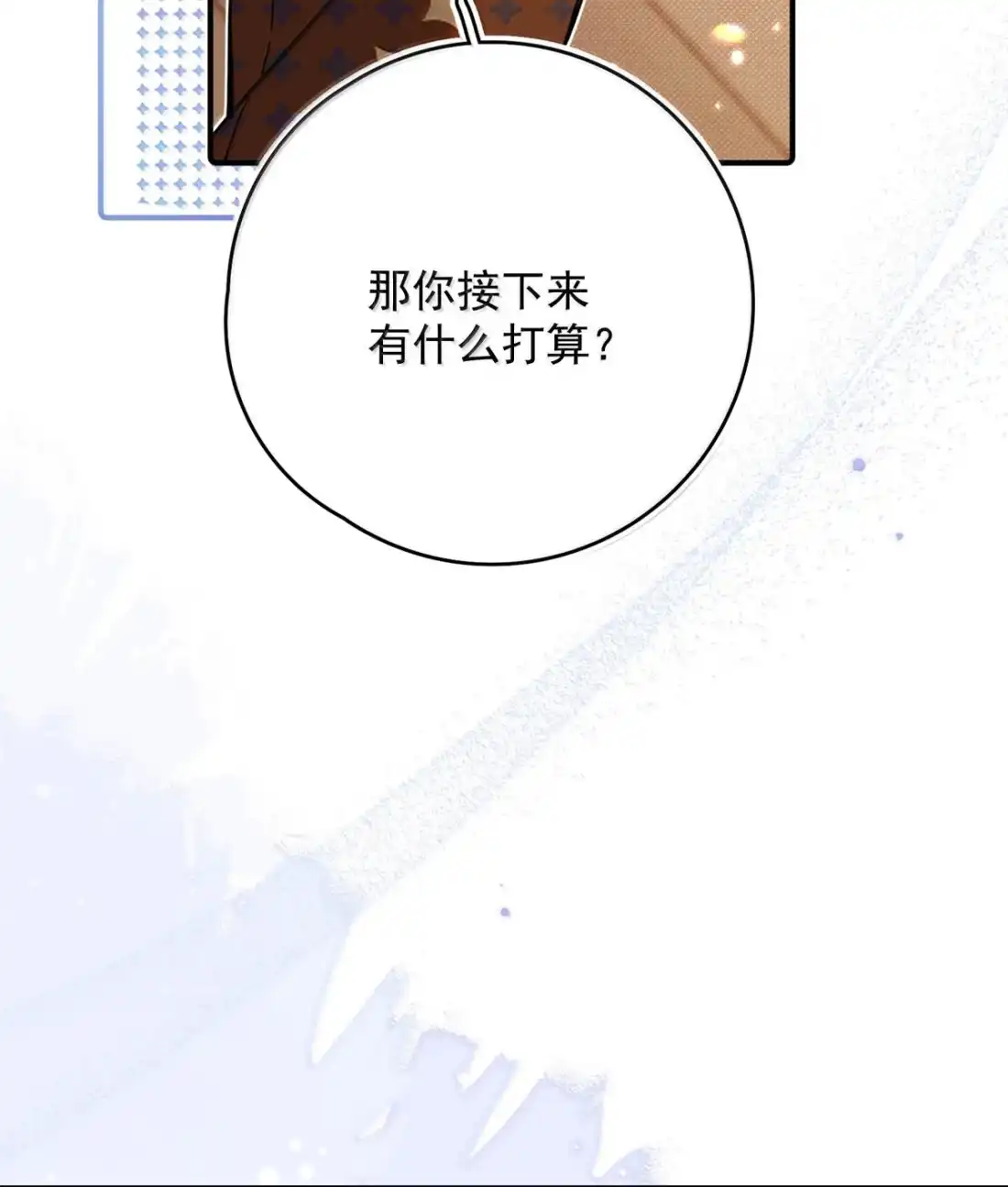 新卷来了！新卷活动&新卷购入福利~-从零开始做男友-二三玖陆工作室,编剧: 六倍利,主笔: 白驹（第19张）