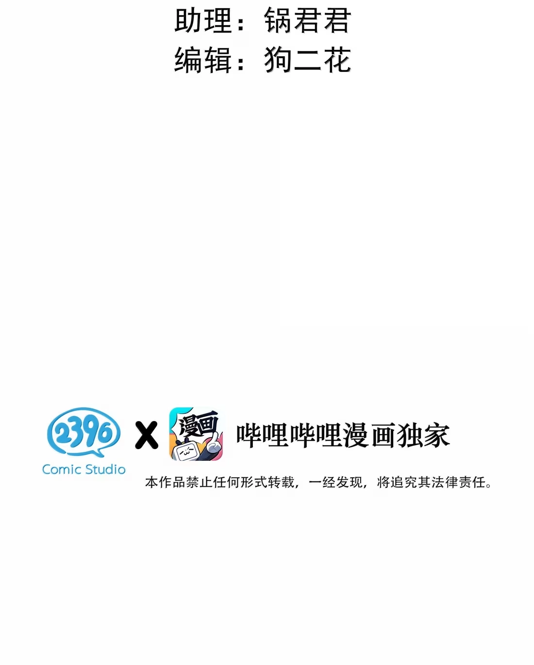 新卷来了！新卷活动&新卷购入福利~-从零开始做男友-二三玖陆工作室,编剧: 六倍利,主笔: 白驹（第3张）