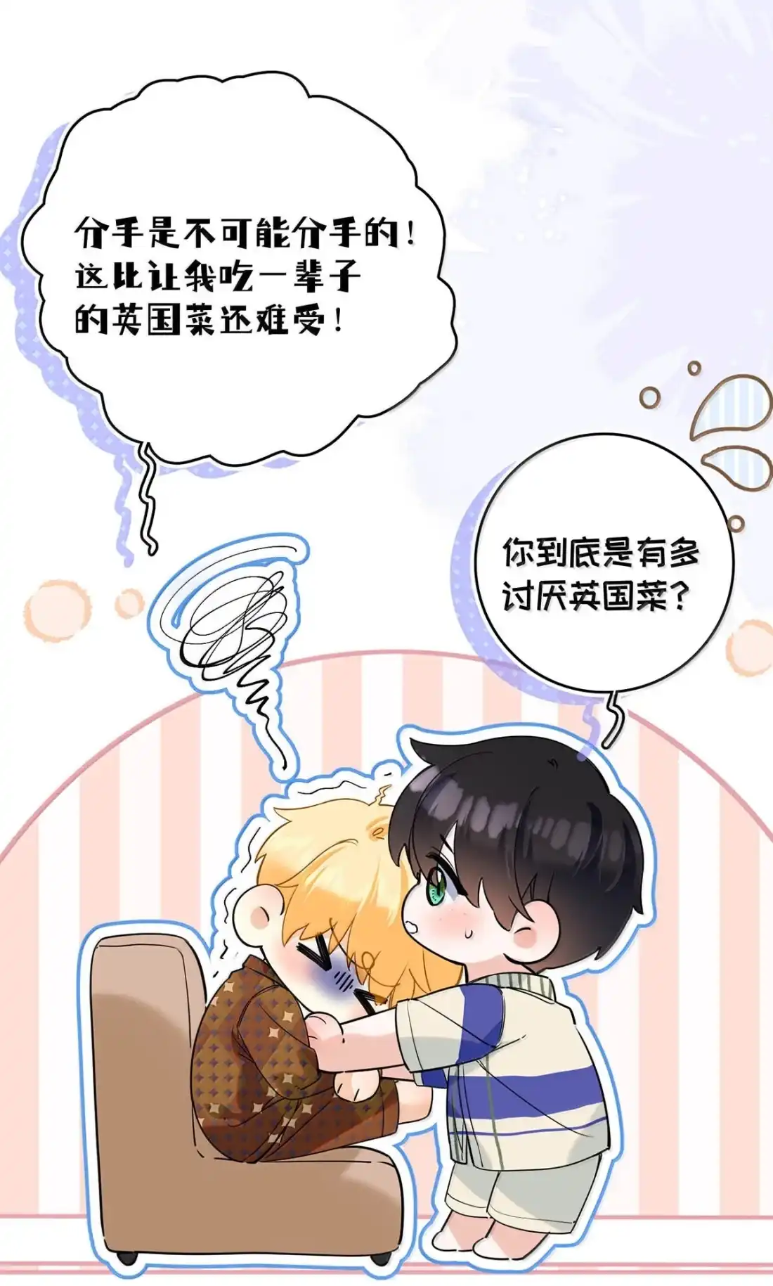 新卷来了！新卷活动&新卷购入福利~-从零开始做男友-二三玖陆工作室,编剧: 六倍利,主笔: 白驹（第12张）