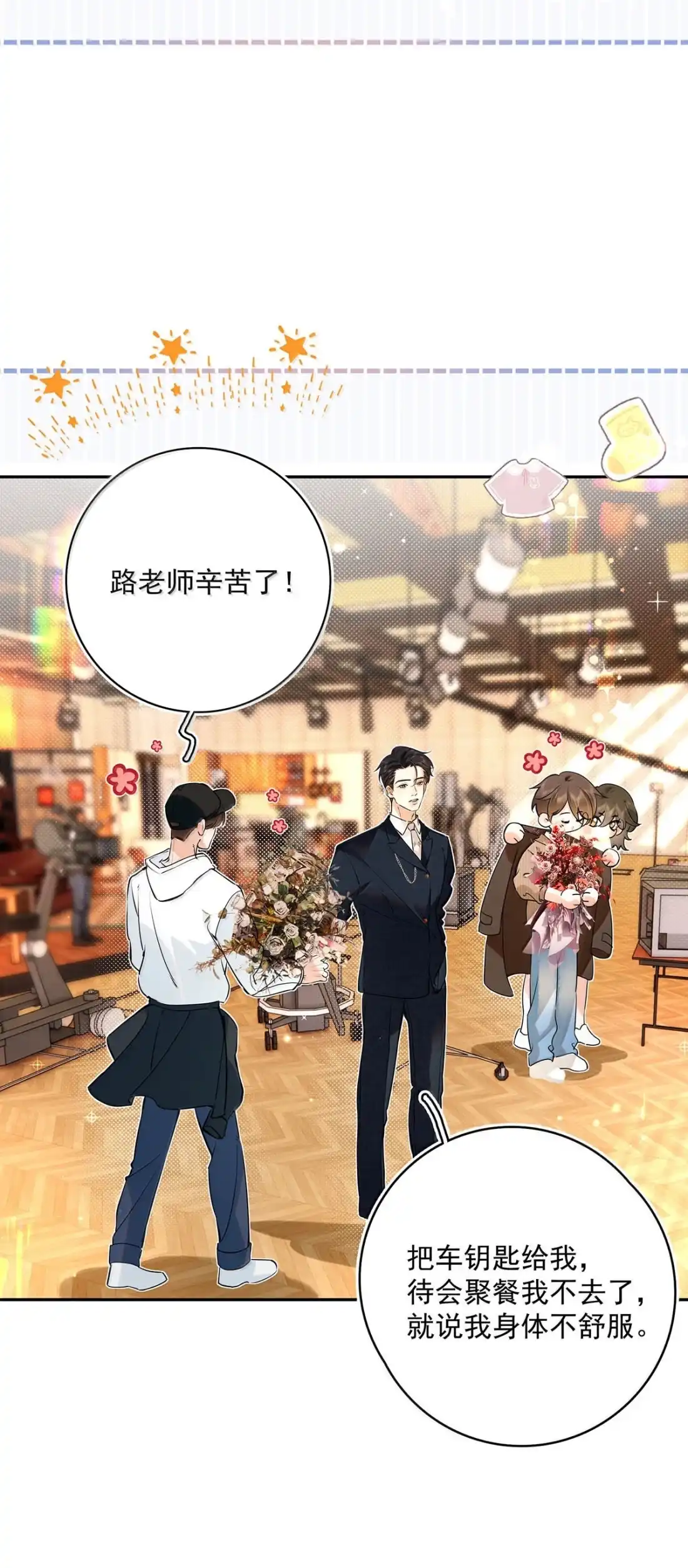 073蓝飞原的过往-从零开始做男友-二三玖陆工作室,编剧: 六倍利,主笔: 白驹（第6张）