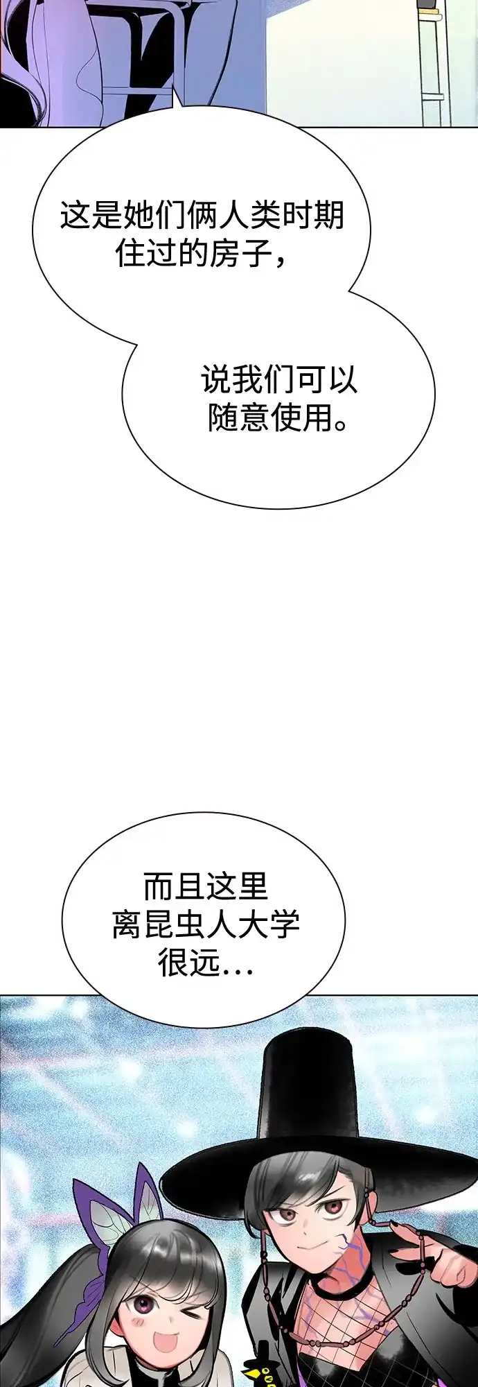 第3季第37话-丛林果汁-HYEONG EUN,JUDER（第17张）
