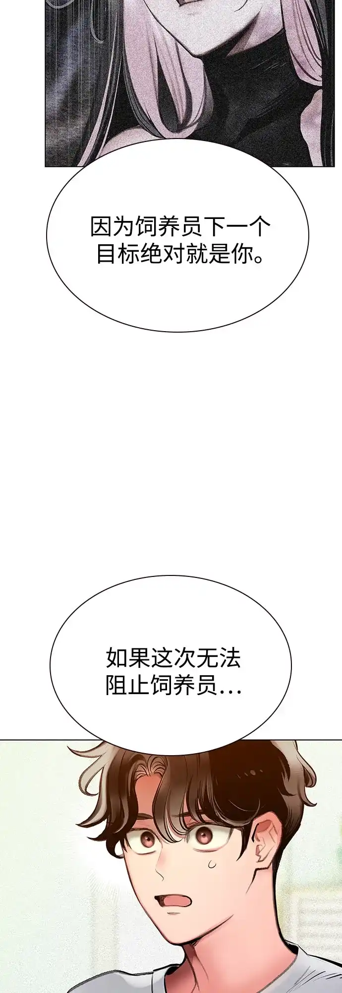第3季第37话-丛林果汁-HYEONG EUN,JUDER（第29张）