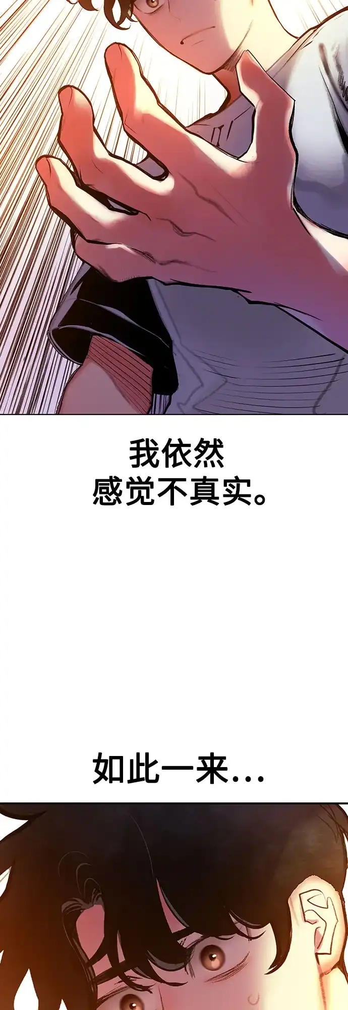 第3季第37话-丛林果汁-HYEONG EUN,JUDER（第34张）