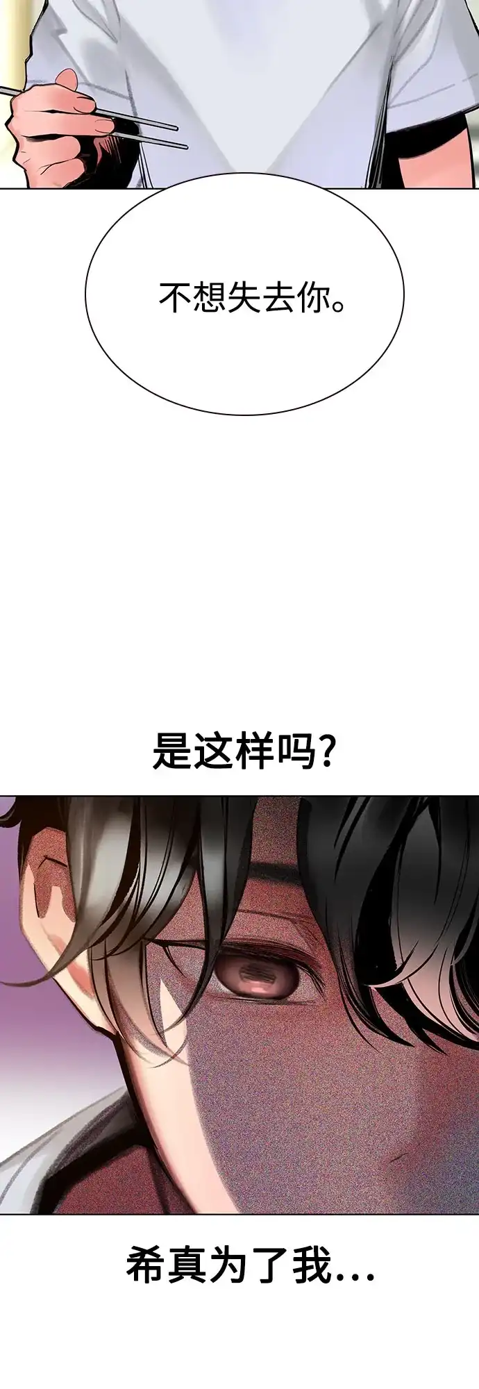 第3季第37话-丛林果汁-HYEONG EUN,JUDER（第32张）