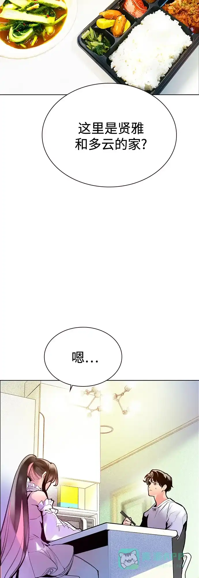 第3季第37话-丛林果汁-HYEONG EUN,JUDER（第16张）