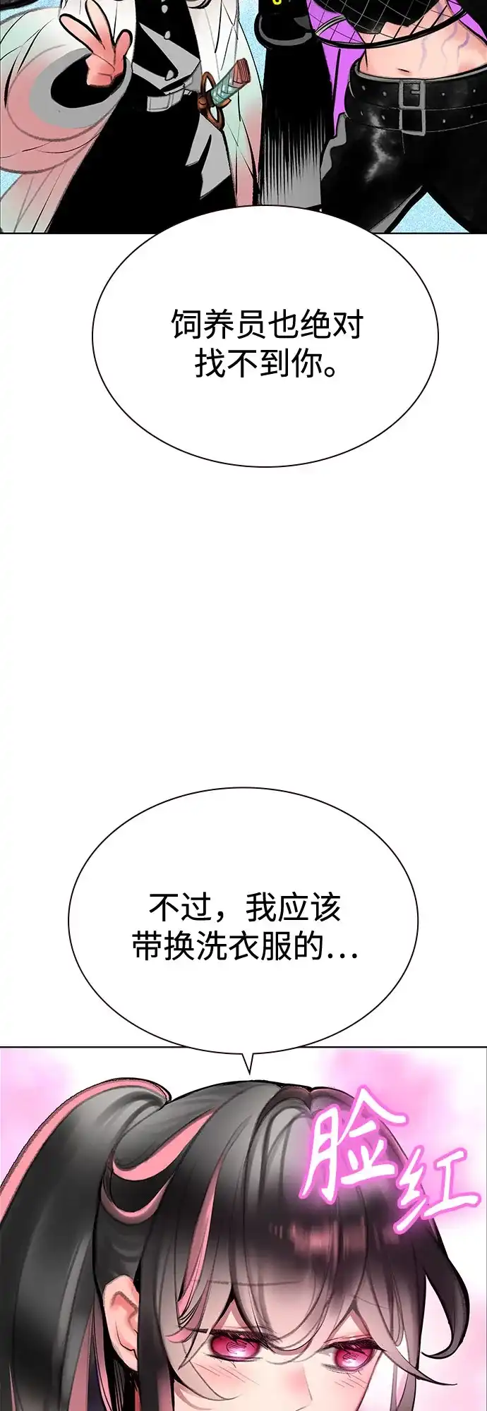 第3季第37话-丛林果汁-HYEONG EUN,JUDER（第18张）