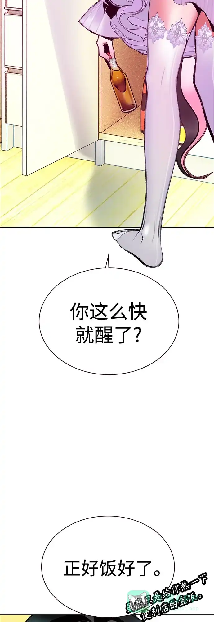 第3季第37话-丛林果汁-HYEONG EUN,JUDER（第11张）