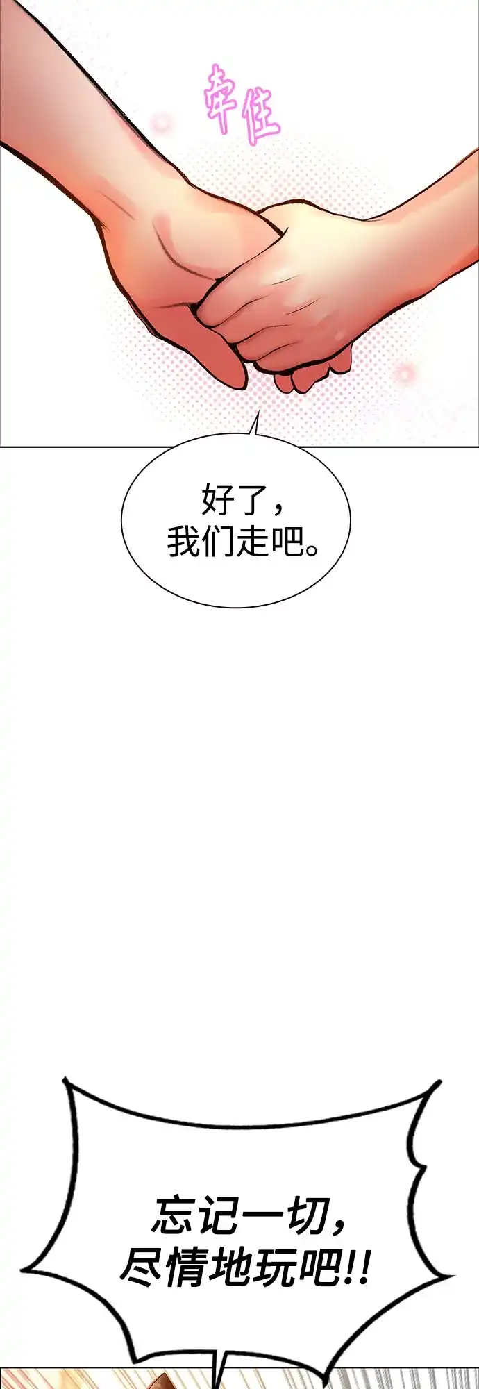 第3季第38话-丛林果汁-HYEONG EUN,JUDER（第33张）
