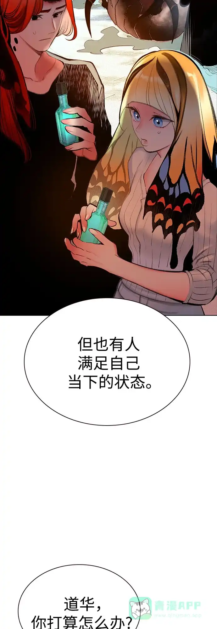 第3季第38话-丛林果汁-HYEONG EUN,JUDER（第16张）