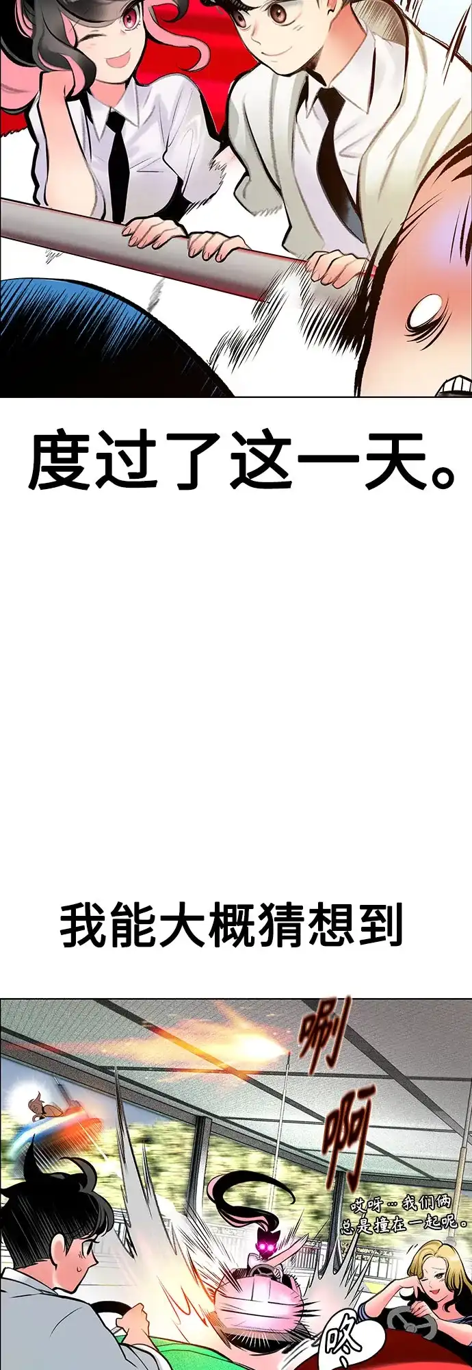 第3季第38话-丛林果汁-HYEONG EUN,JUDER（第38张）