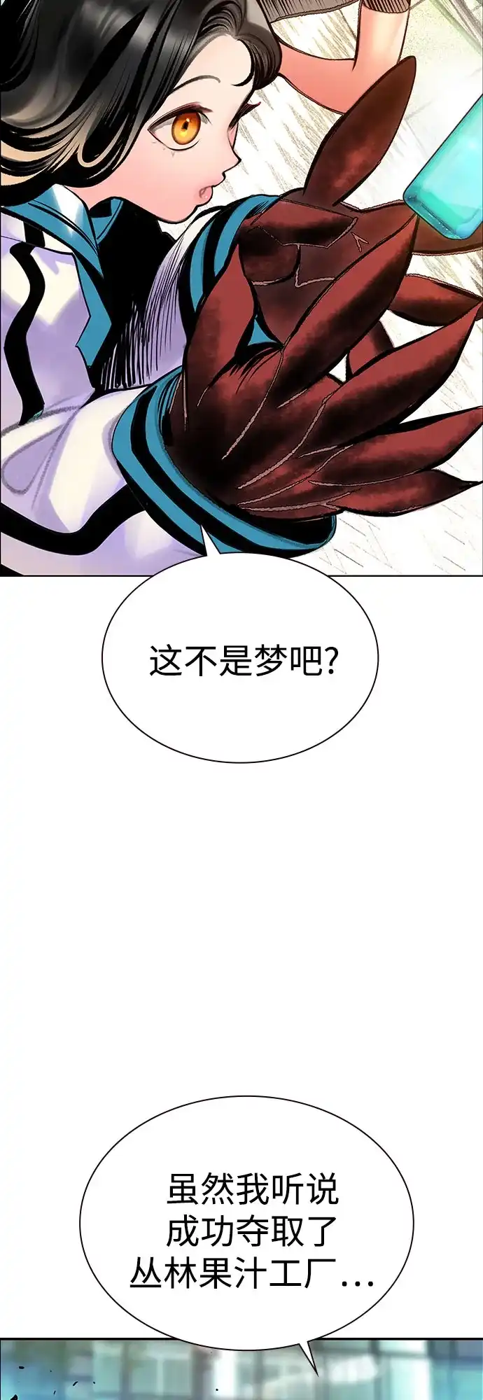 第3季第38话-丛林果汁-HYEONG EUN,JUDER（第5张）