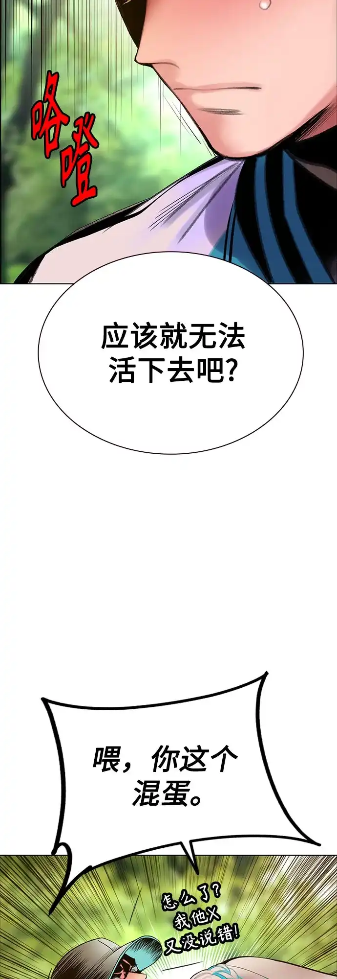 第3季第39话-丛林果汁-HYEONG EUN,JUDER（第25张）