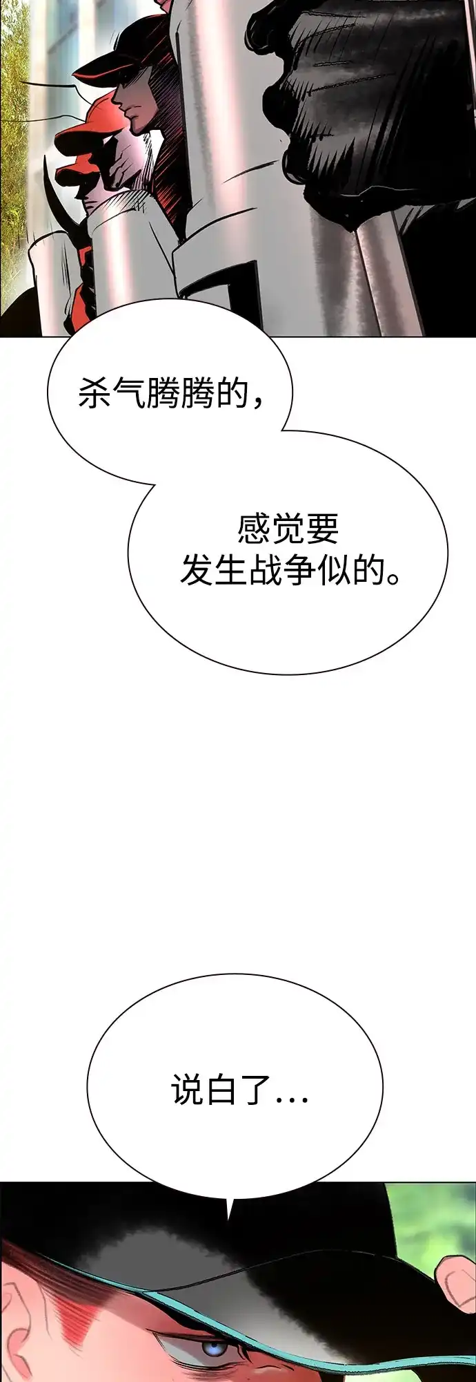 第3季第39话-丛林果汁-HYEONG EUN,JUDER（第23张）