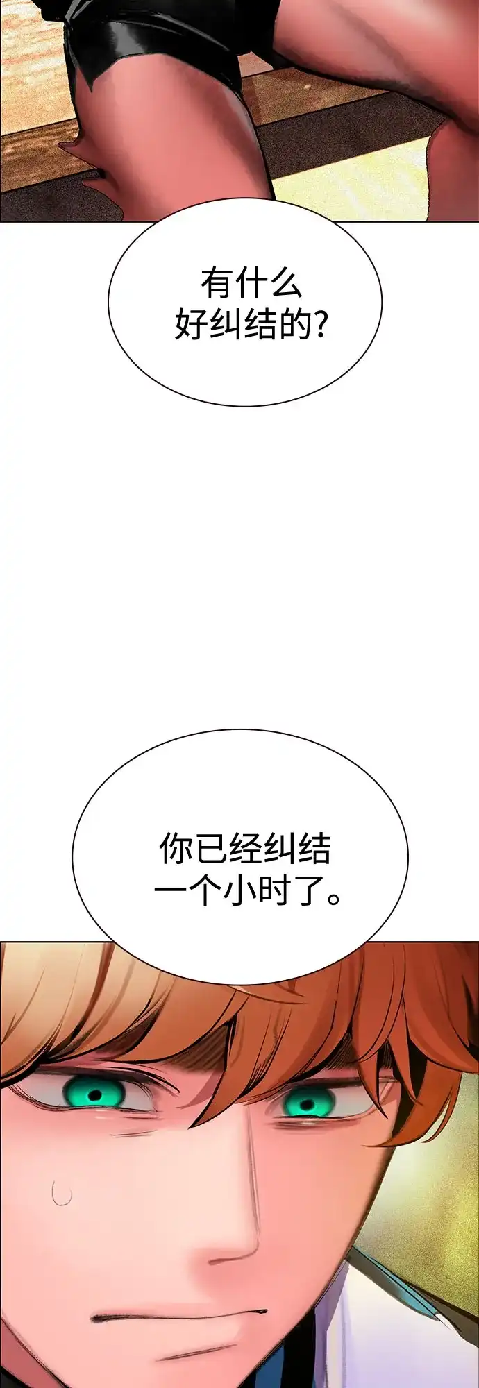 第3季第39话-丛林果汁-HYEONG EUN,JUDER（第5张）