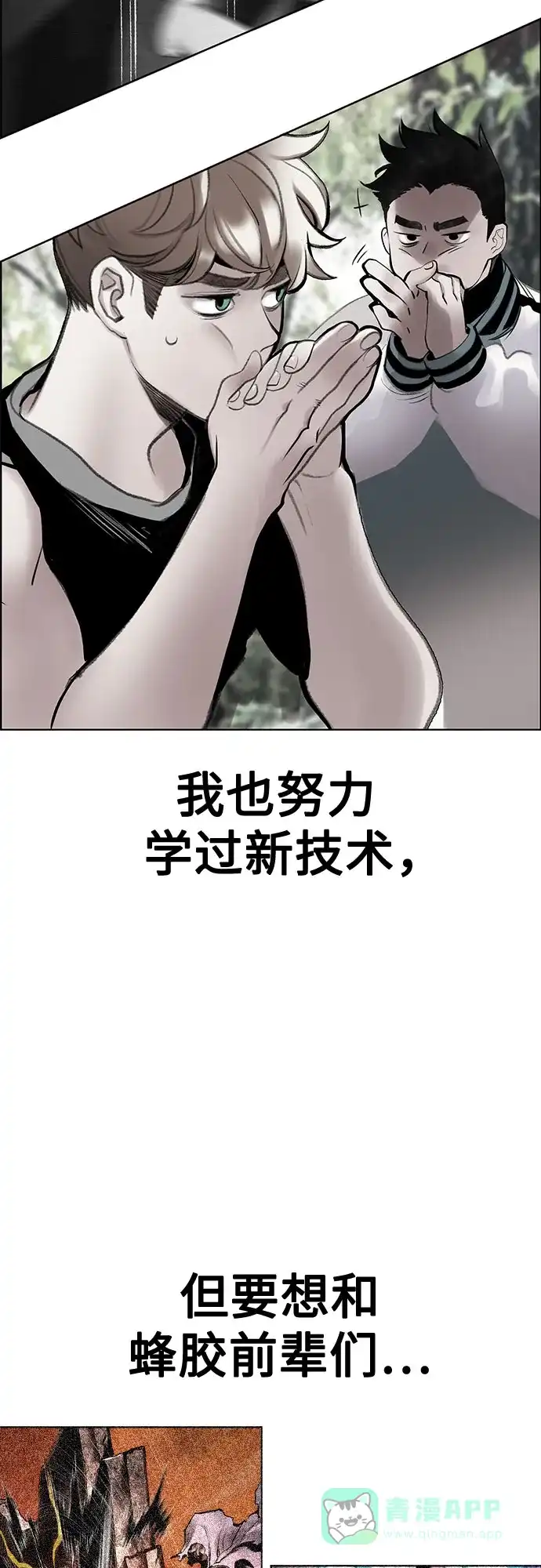 第3季第39话-丛林果汁-HYEONG EUN,JUDER（第11张）